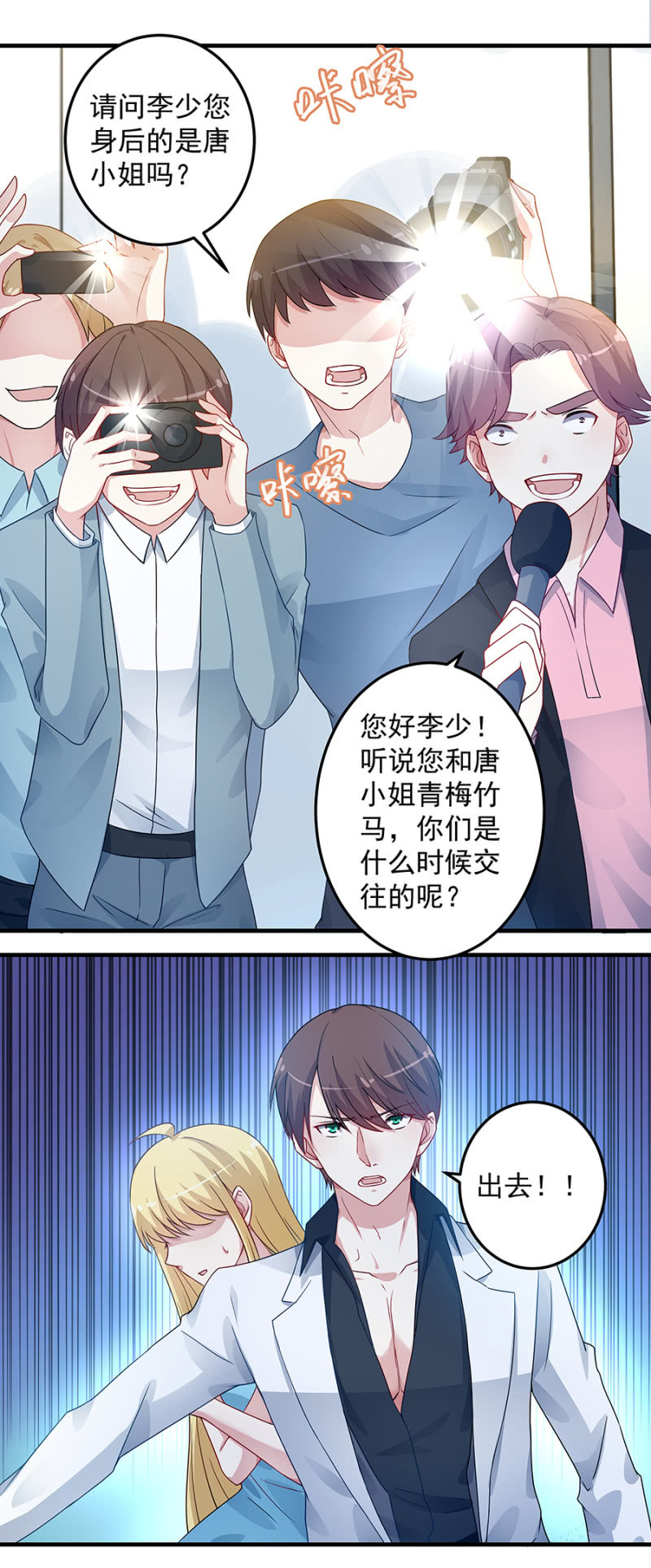 栽赃陷害？-第92话