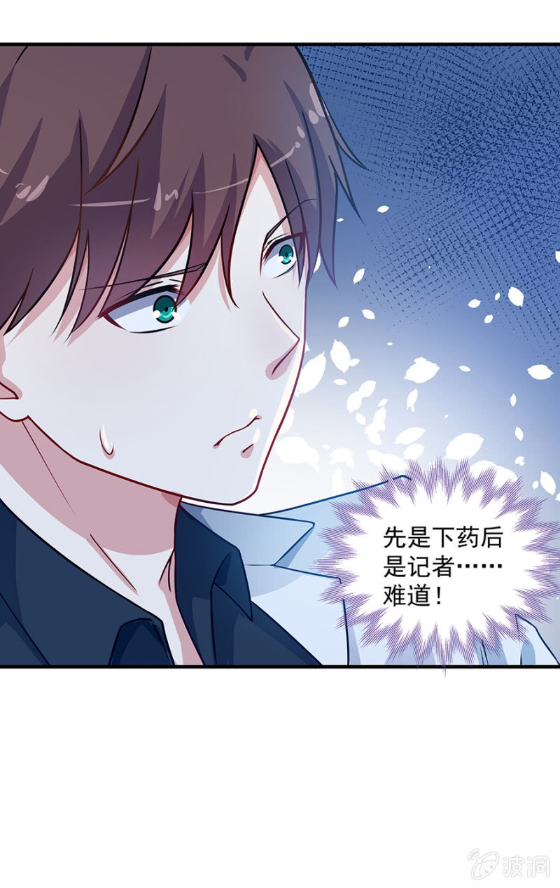 栽赃陷害？-第92话