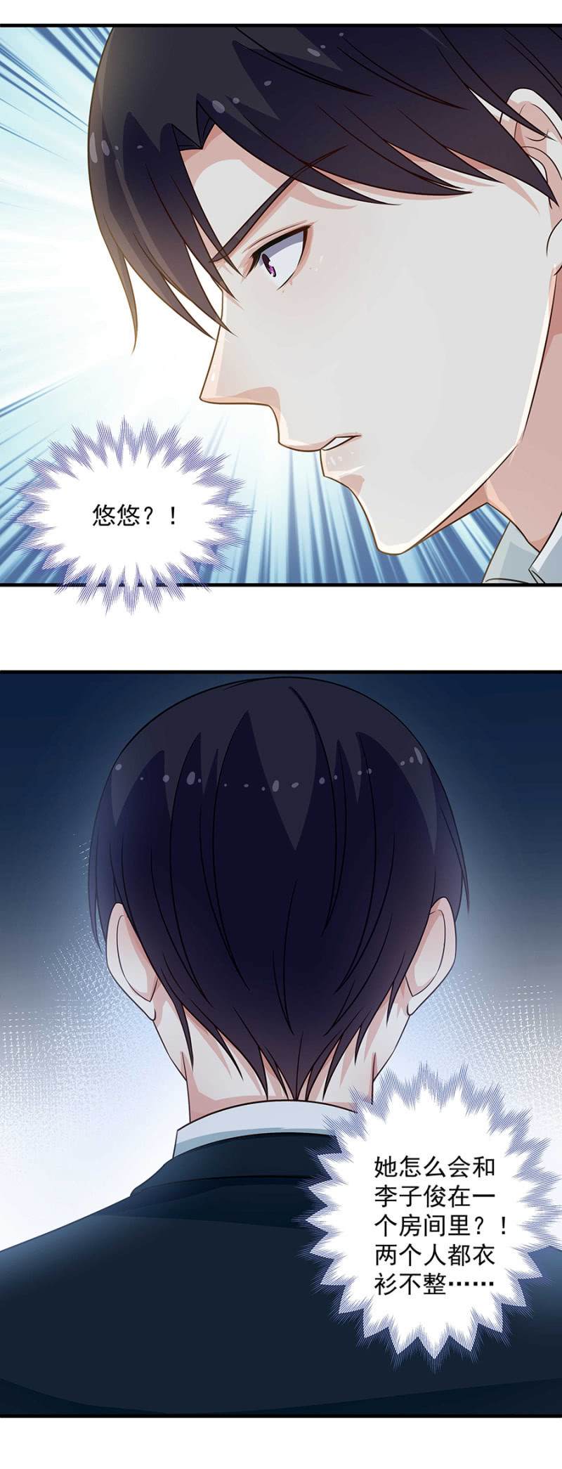 栽赃陷害？-第92话