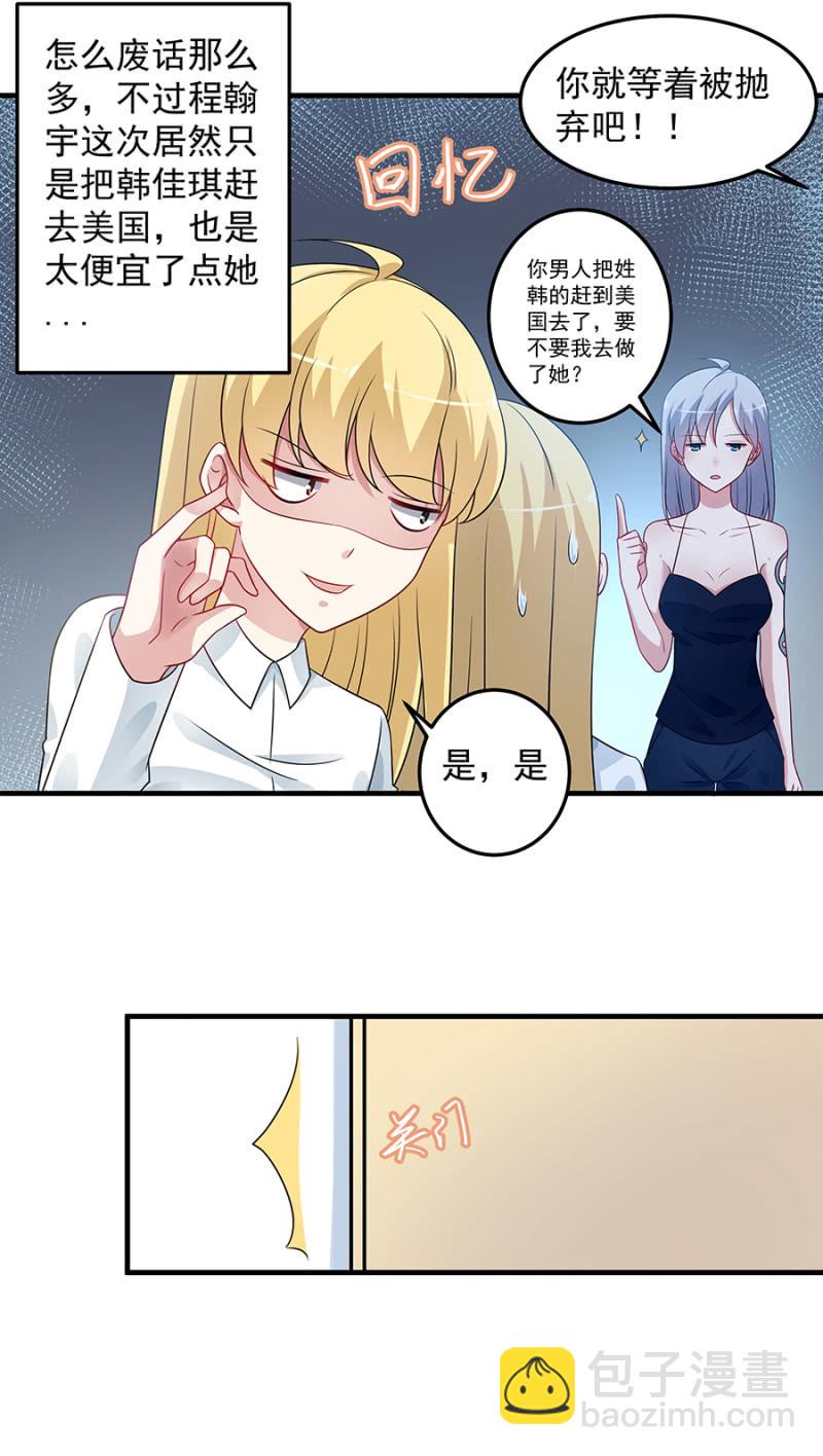 姐，你是不是胖了-第94话