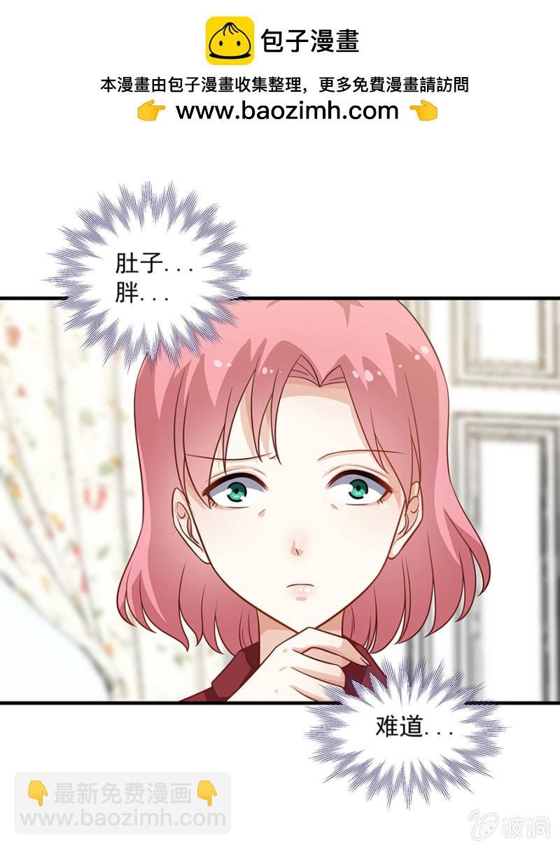 姐，你是不是胖了-第94话