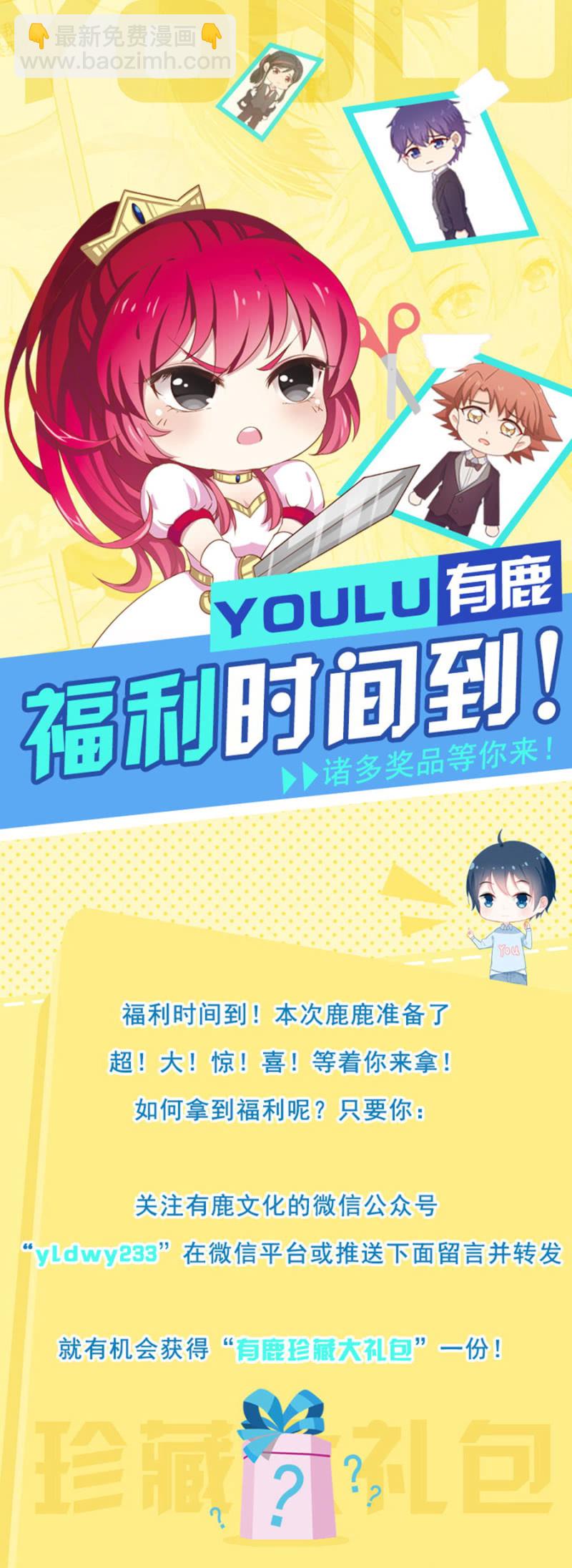 姐，你是不是胖了-第94话