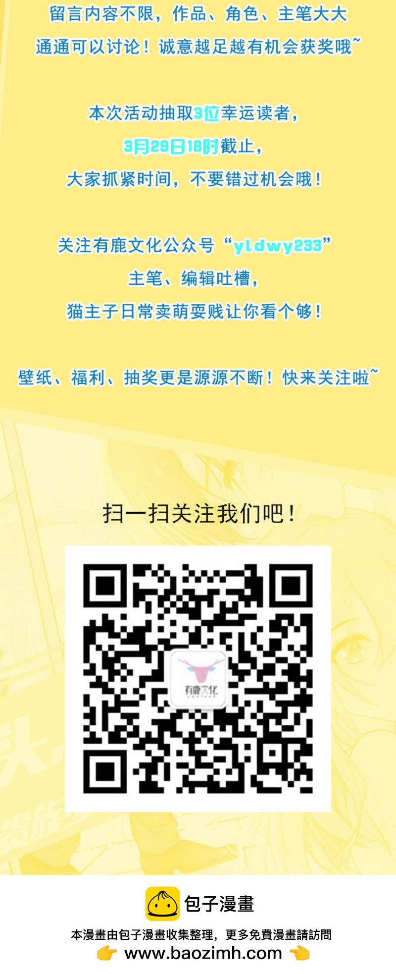 姐，你是不是胖了-第94话