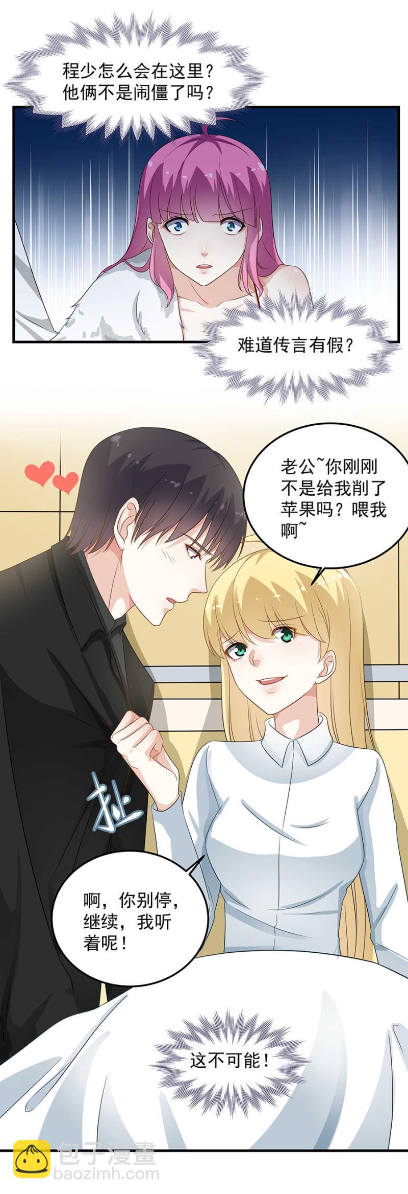 姐，你是不是胖了-第94话