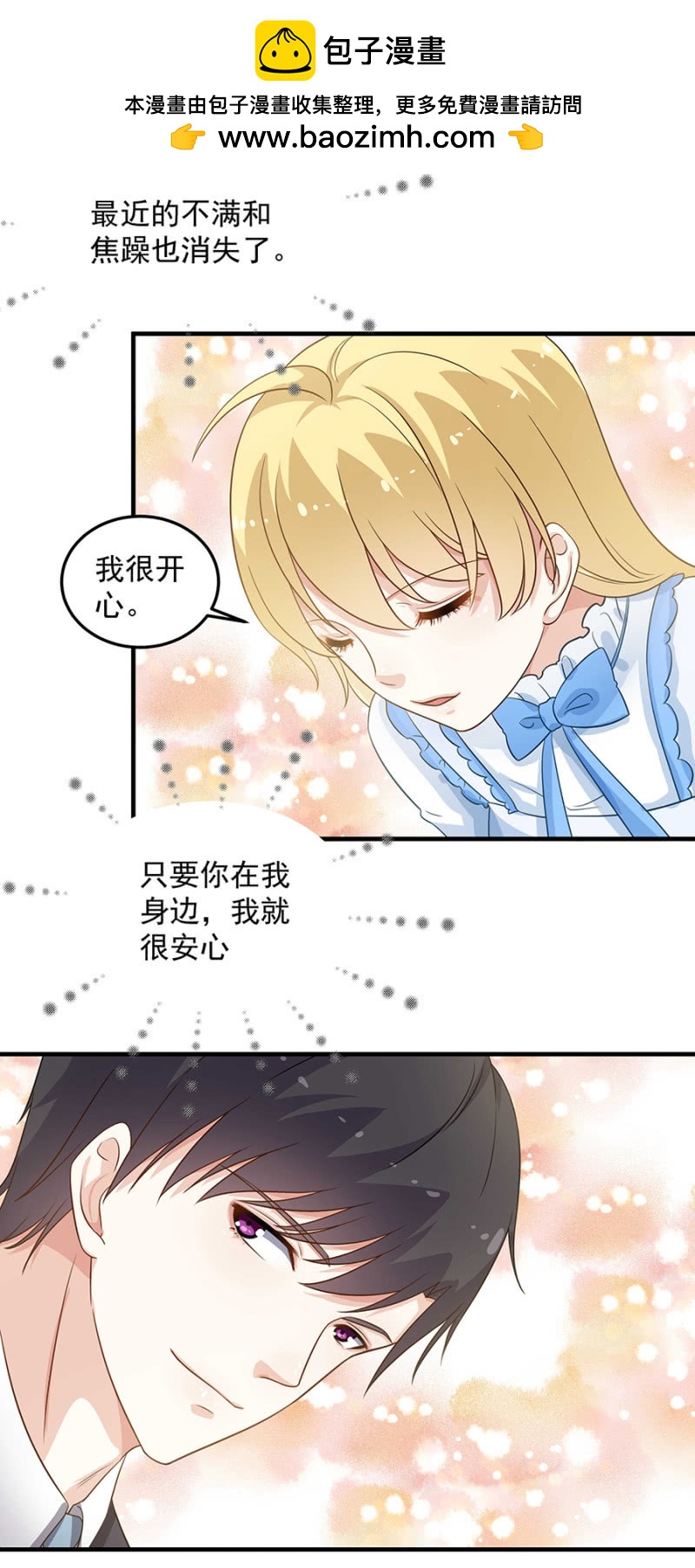 危险的塞琳娜-第96话