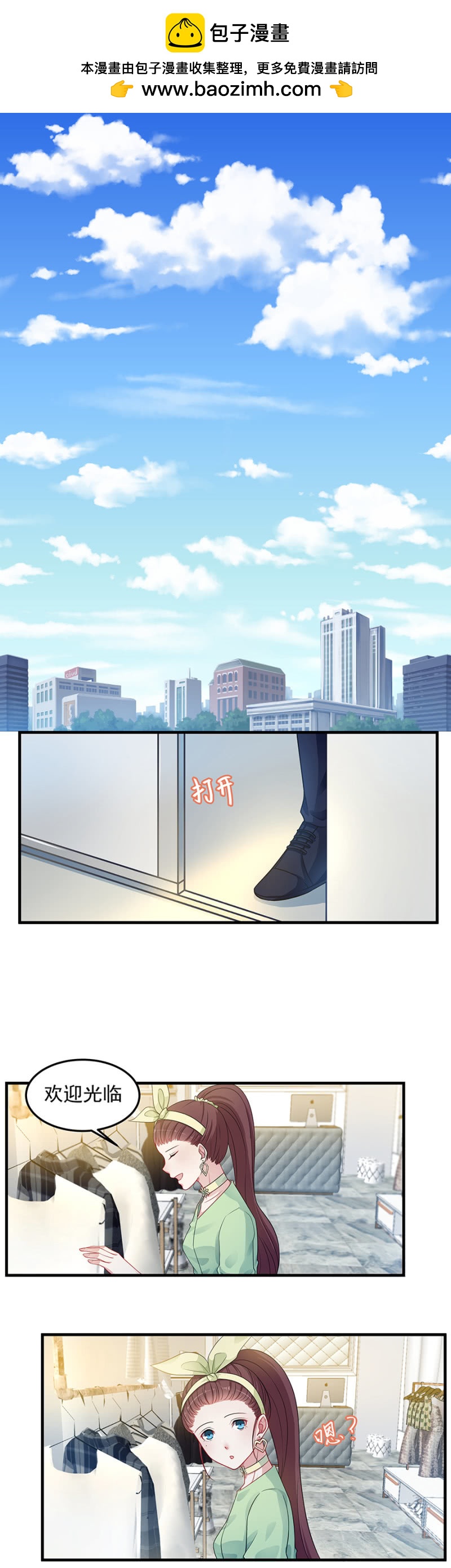 危险的塞琳娜-第96话