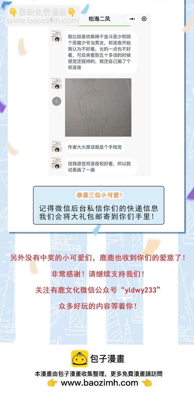 危险的塞琳娜-第96话