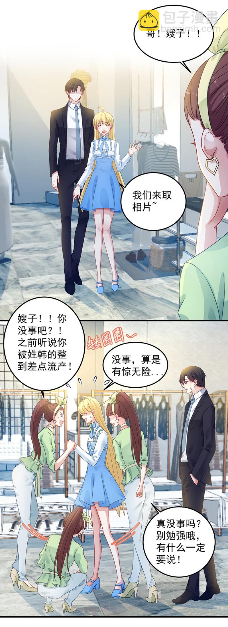 危险的塞琳娜-第96话