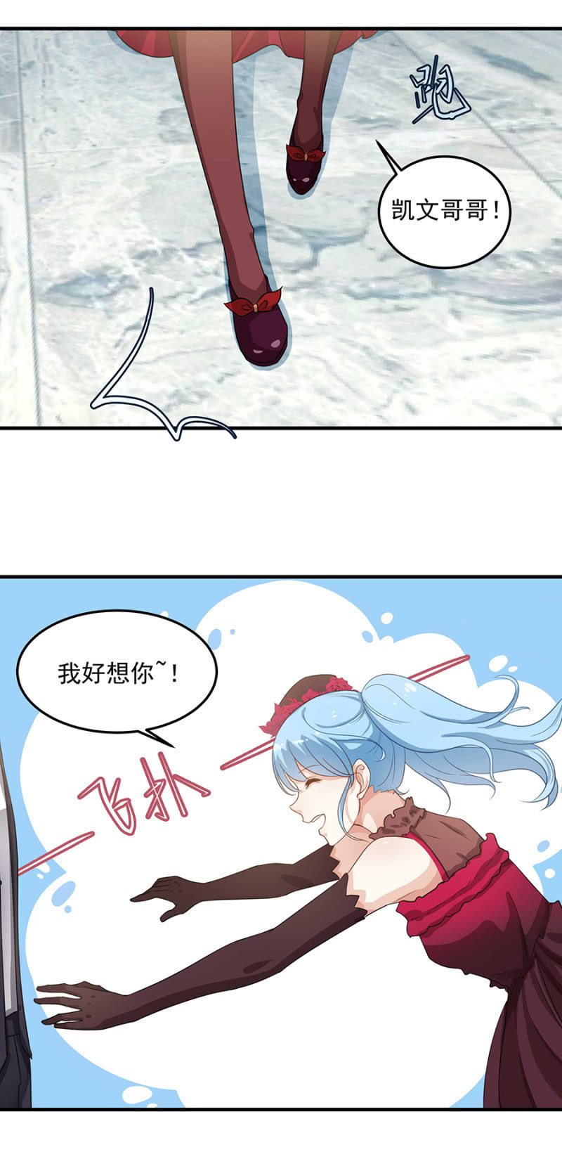 危险的塞琳娜-第96话