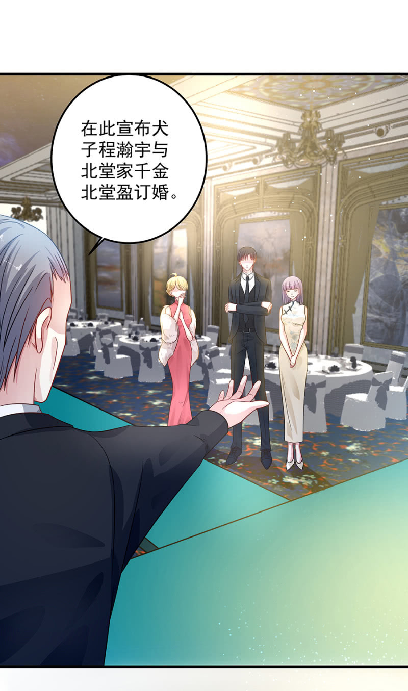 婚礼进行时-第98话