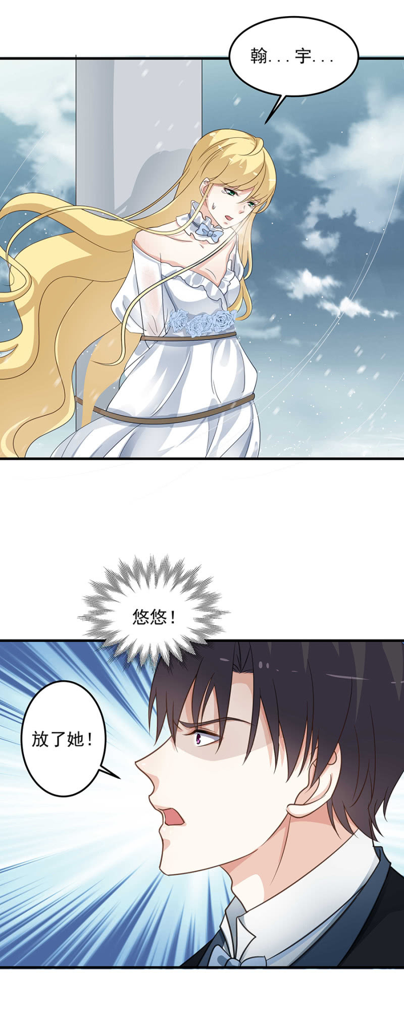 拿你的命来换她-第100话