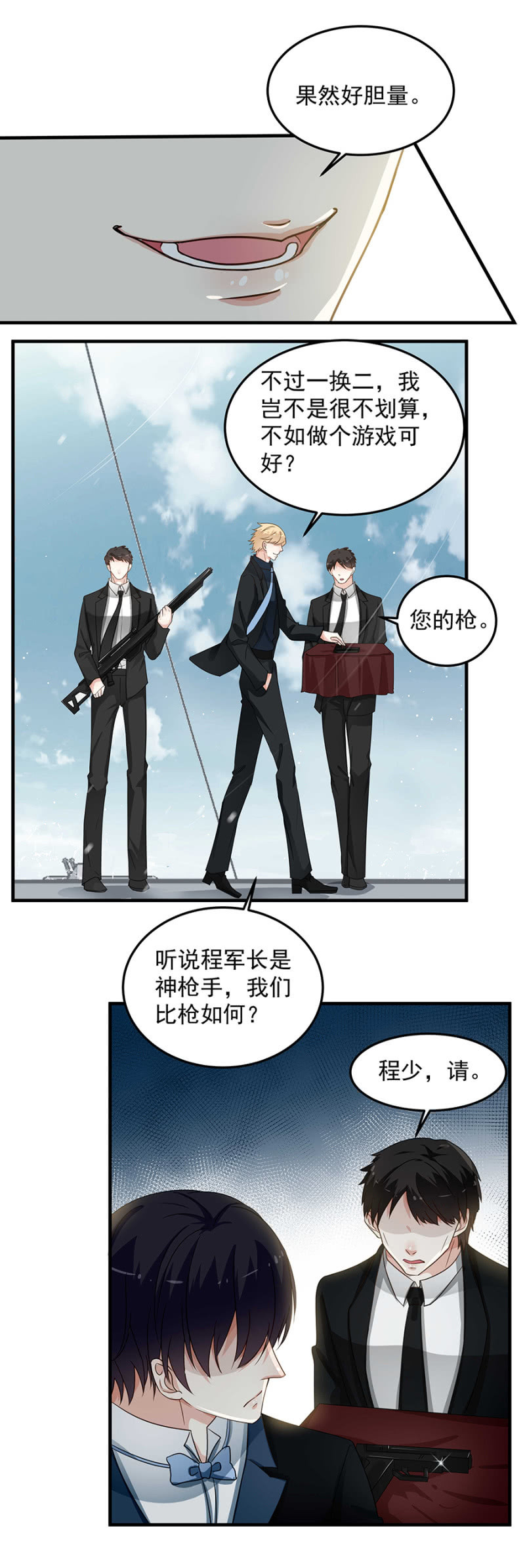 拿你的命来换她-第100话