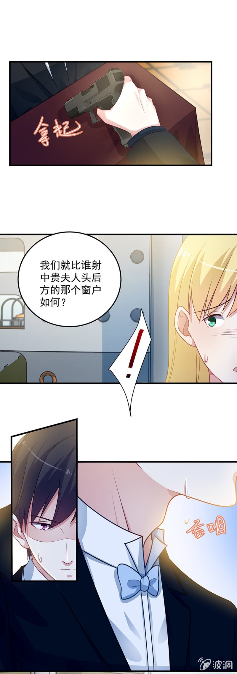 拿你的命来换她-第100话