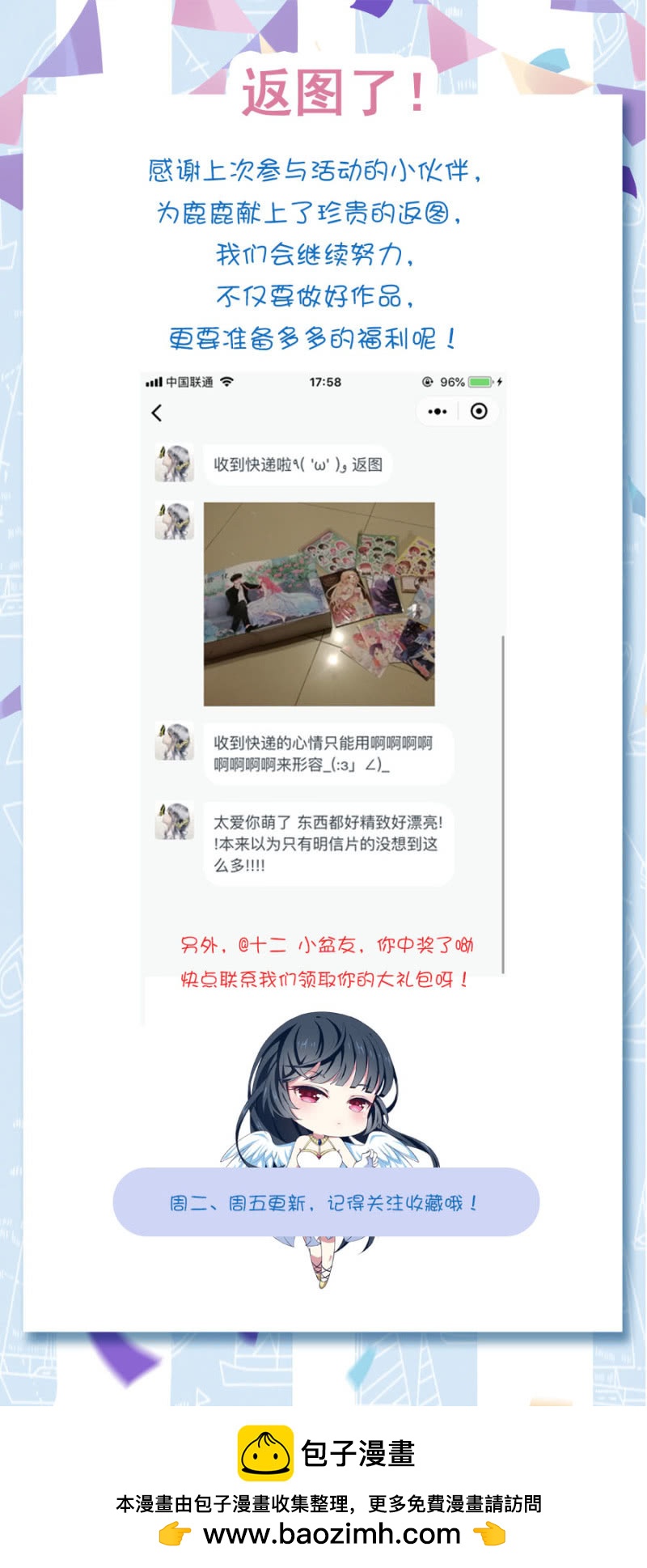 拿你的命来换她-第100话