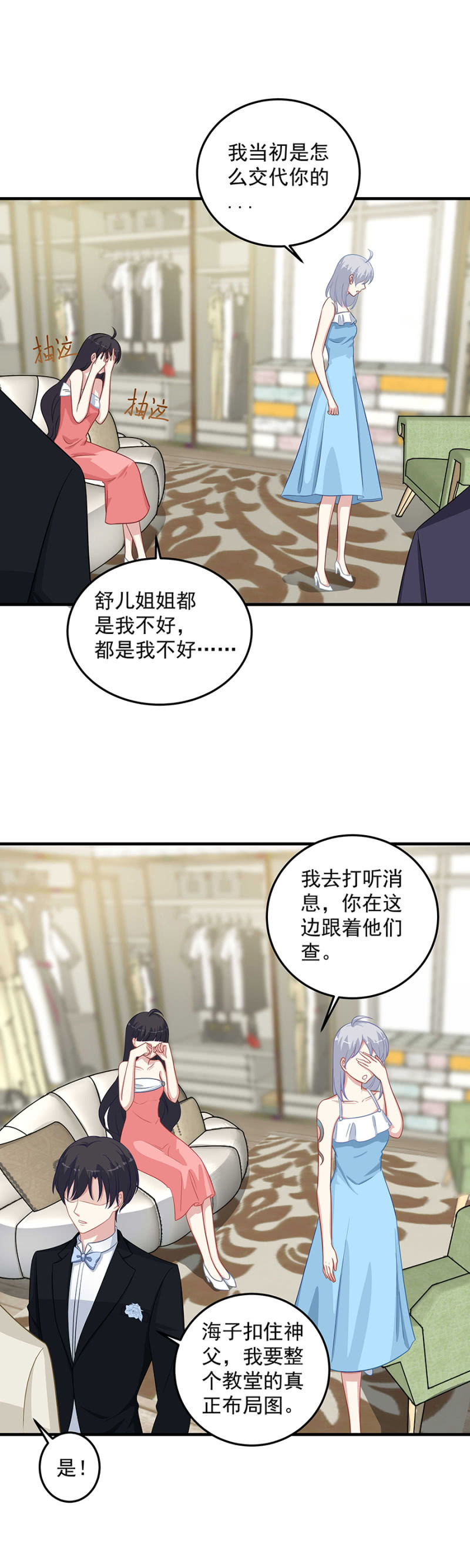 拿你的命来换她-第100话