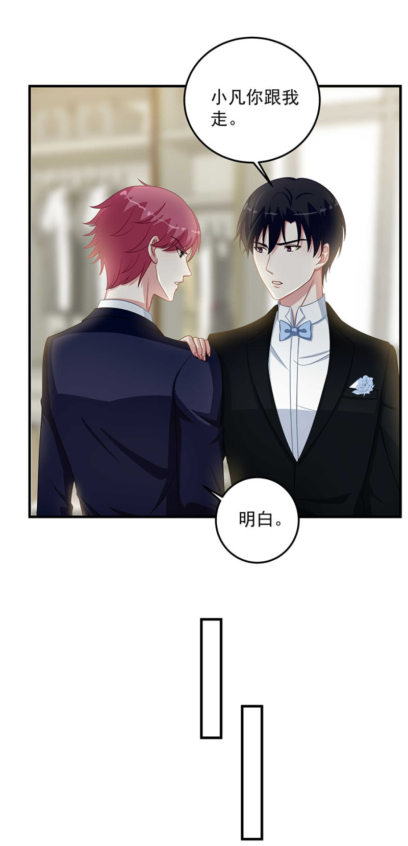 拿你的命来换她-第100话