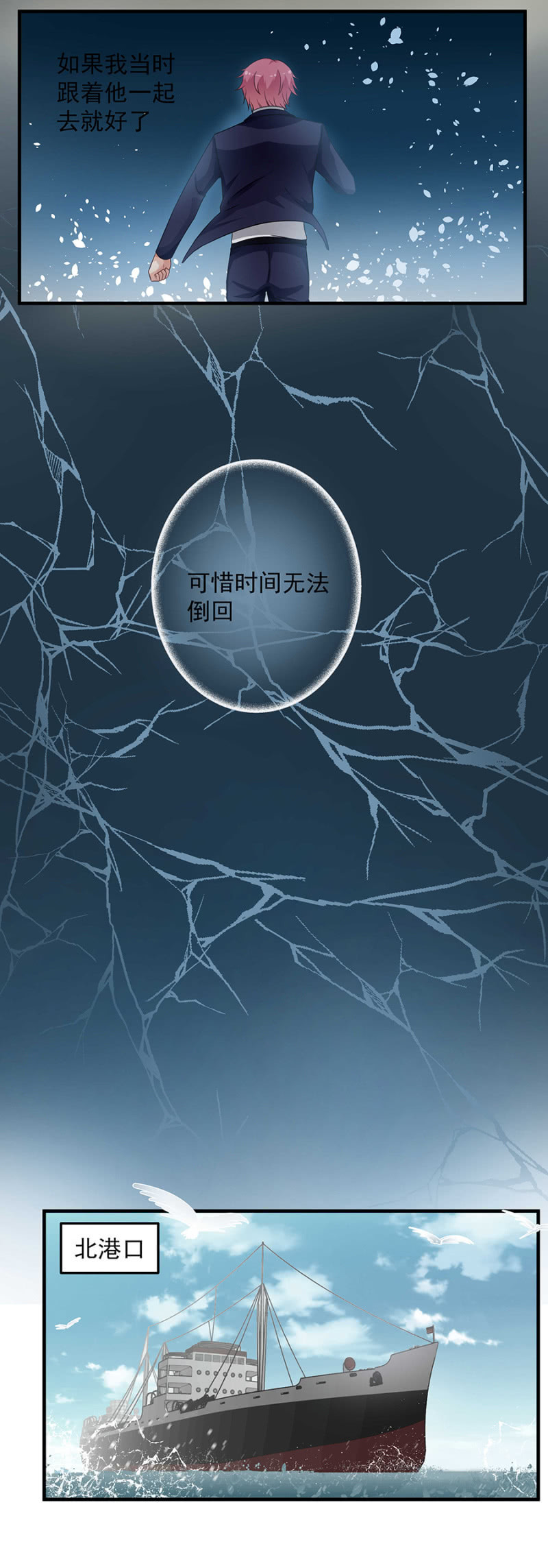 拿你的命来换她-第100话