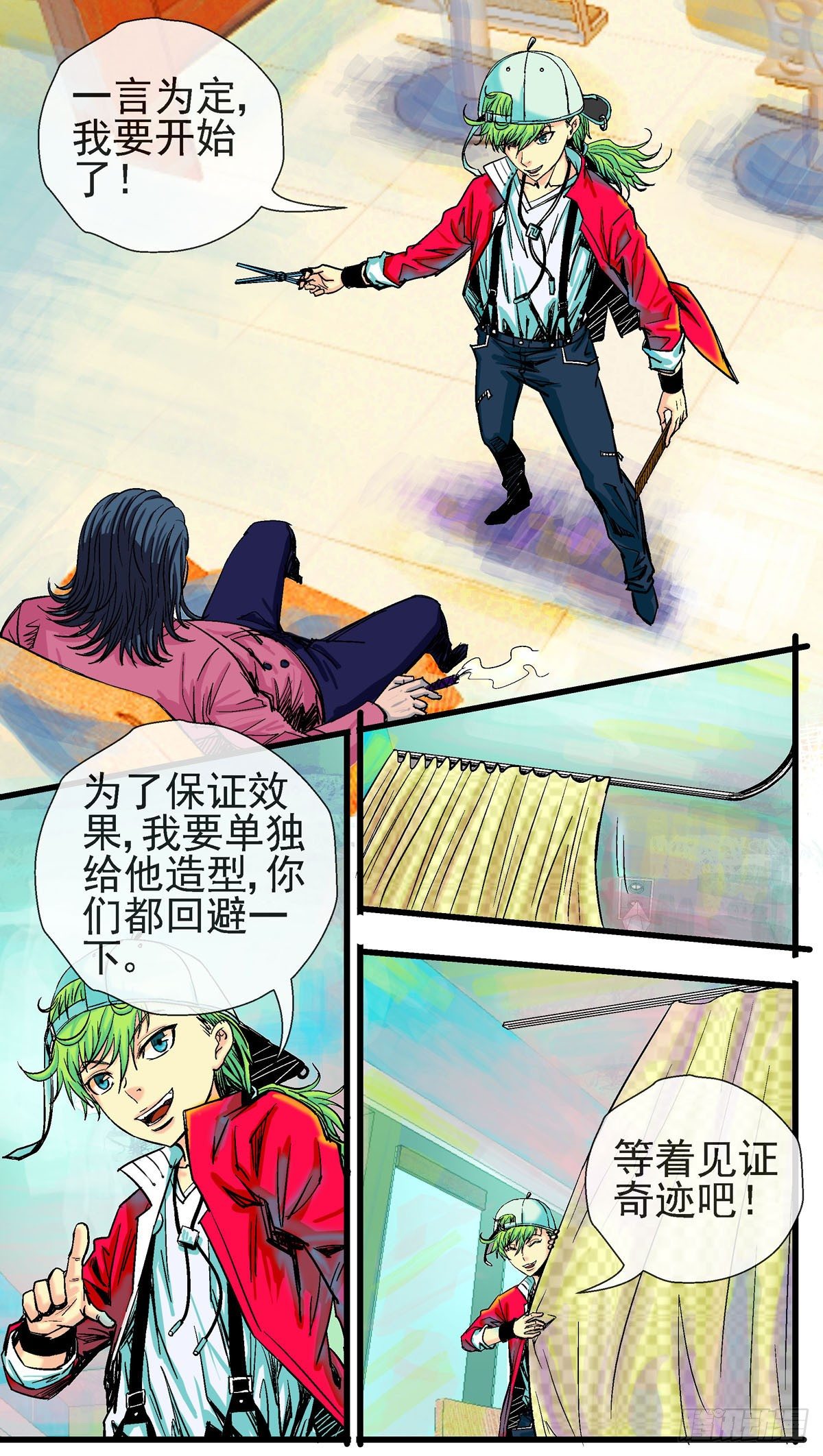 第2话，所有人都夸帅的发型②-第2话