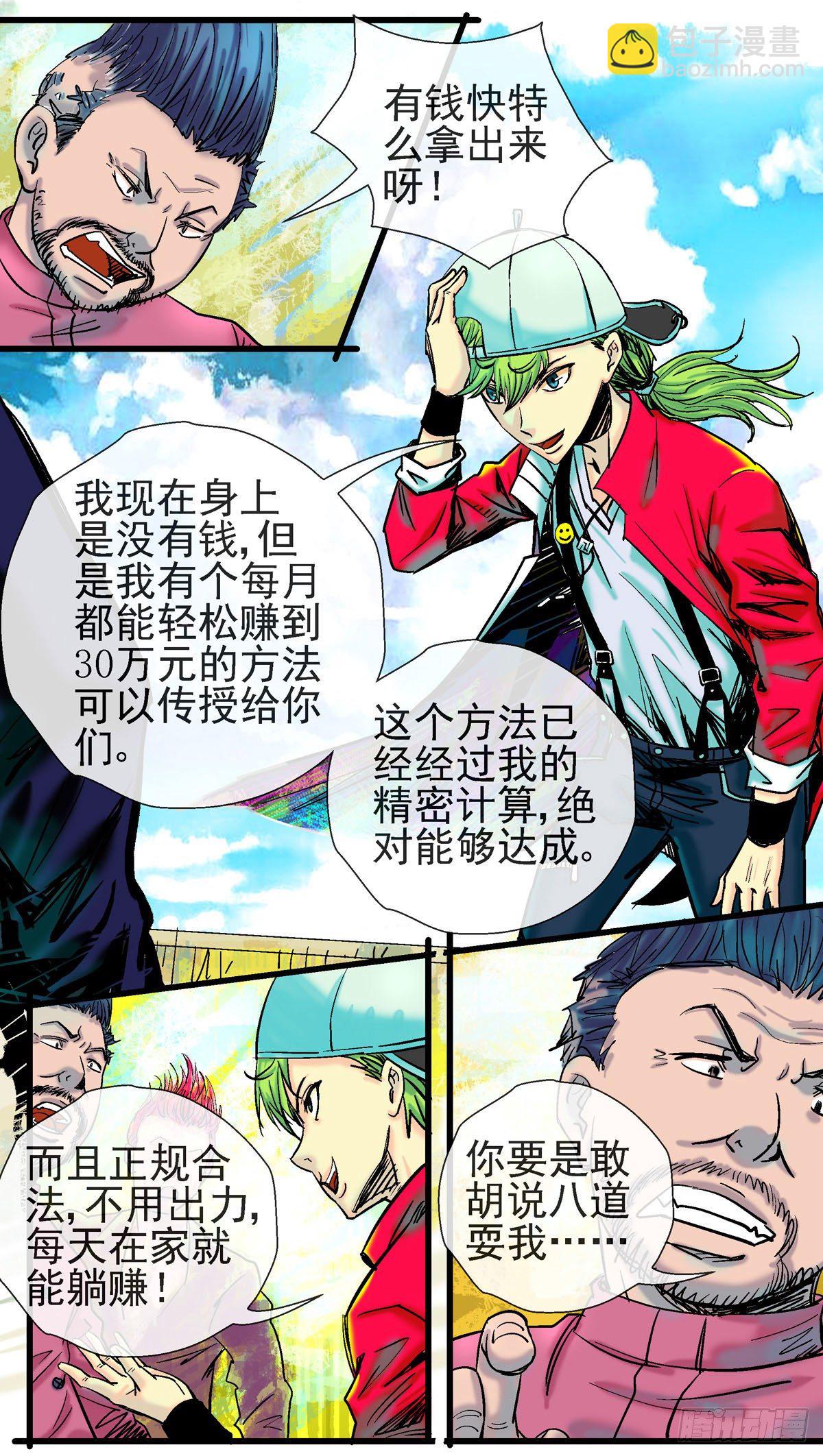 第2话，所有人都夸帅的发型②-第2话