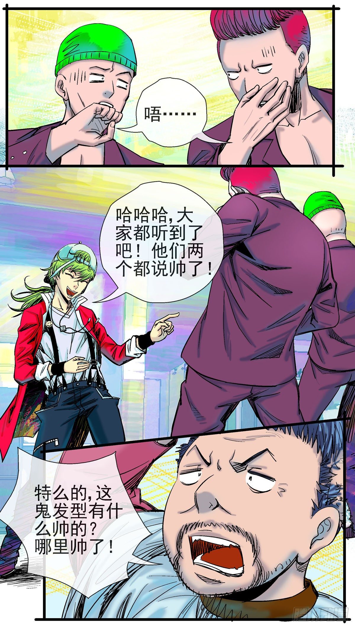 第2话，所有人都夸帅的发型②-第2话