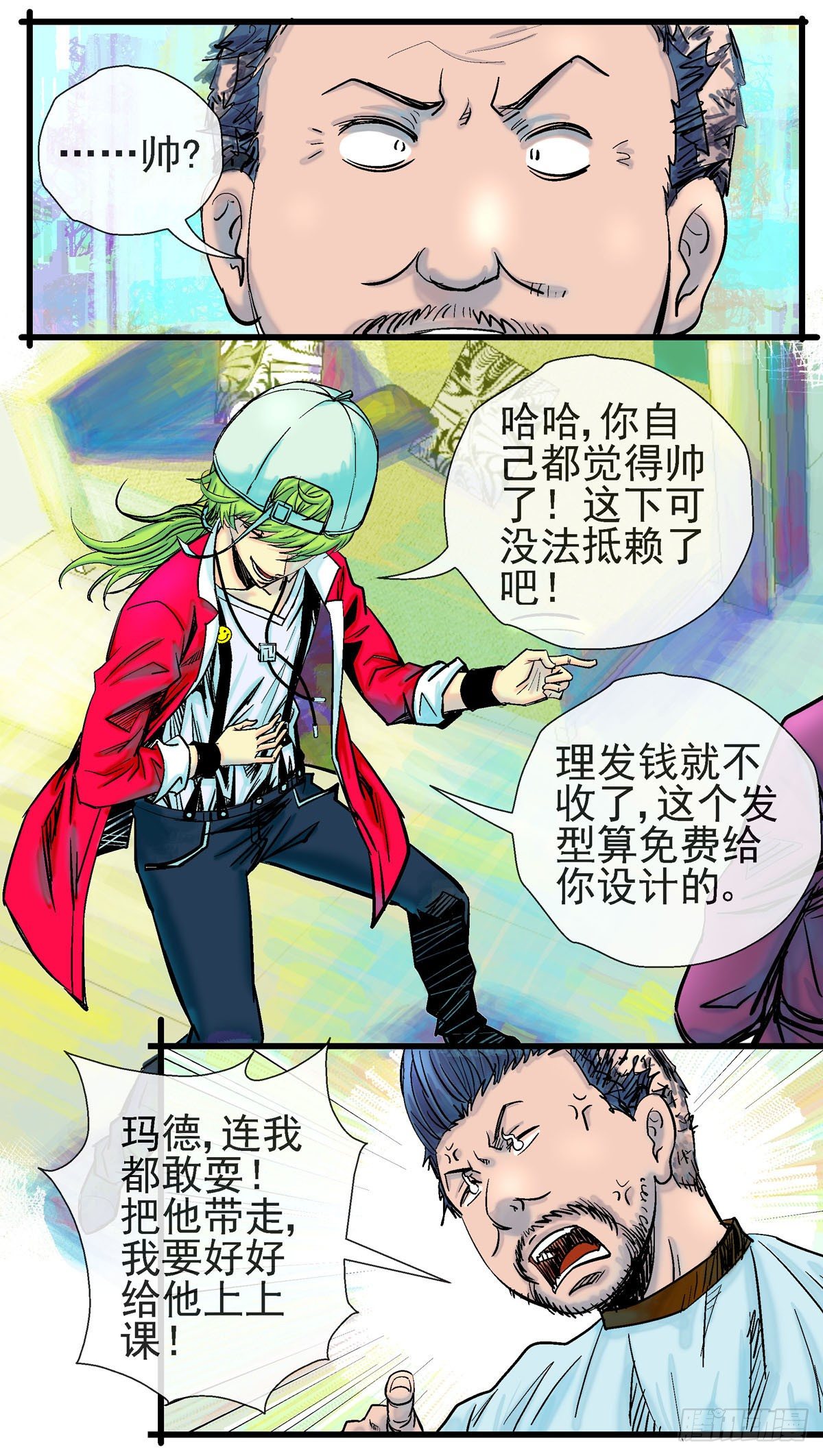 第2话，所有人都夸帅的发型②-第2话