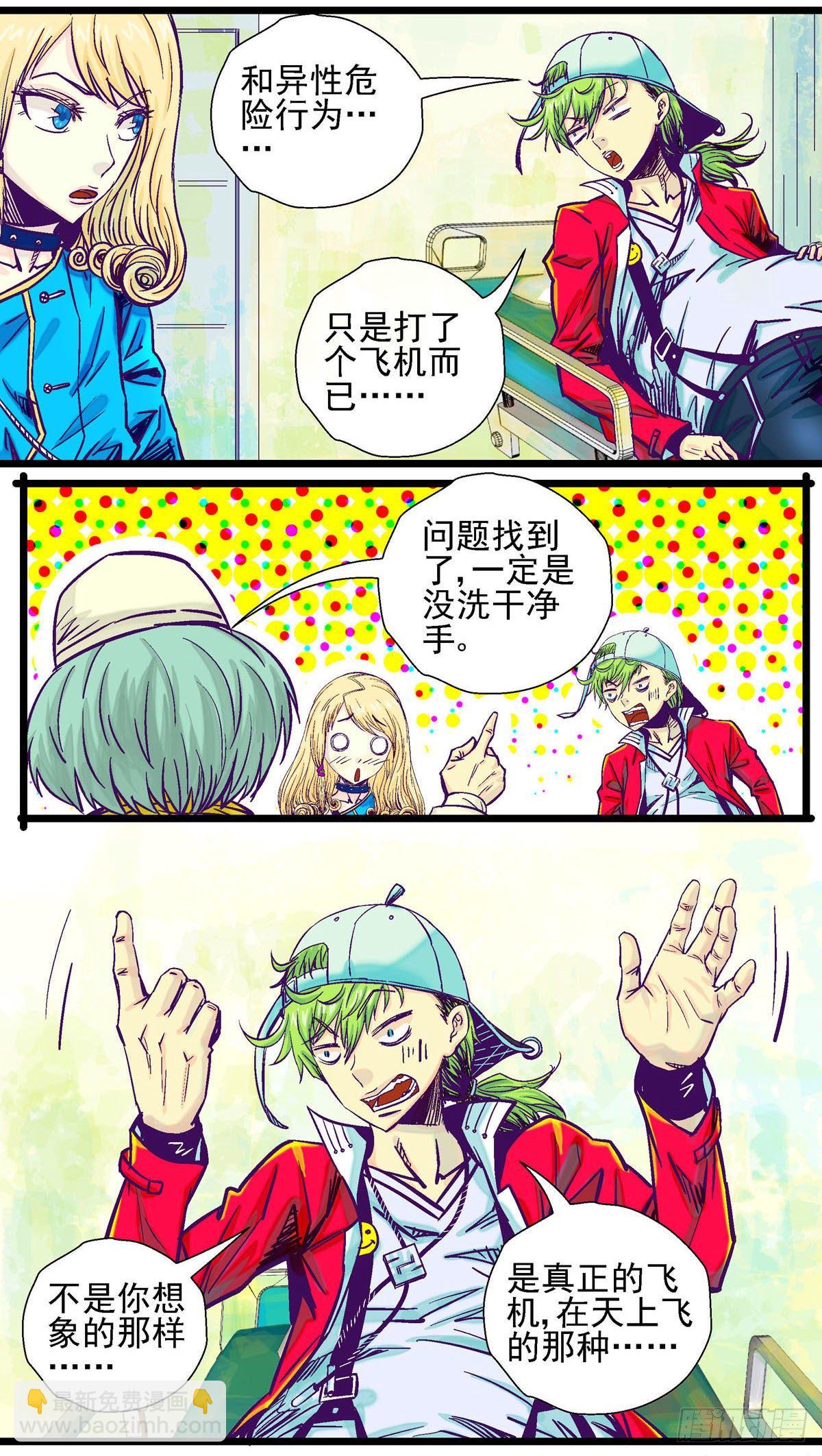 第16话,男生怀孕了-第16话