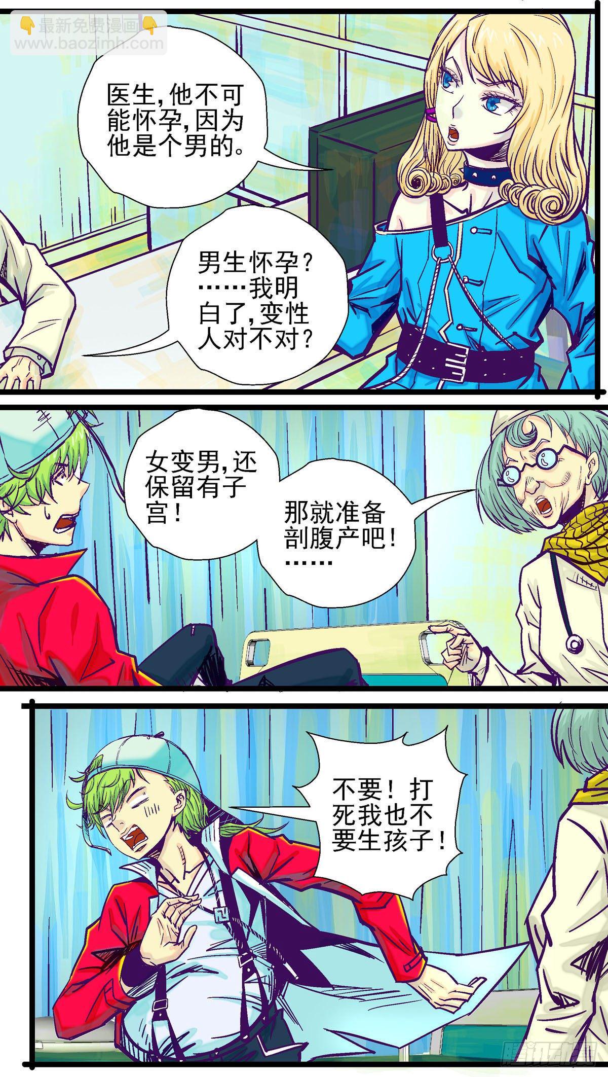 第16话,男生怀孕了-第16话