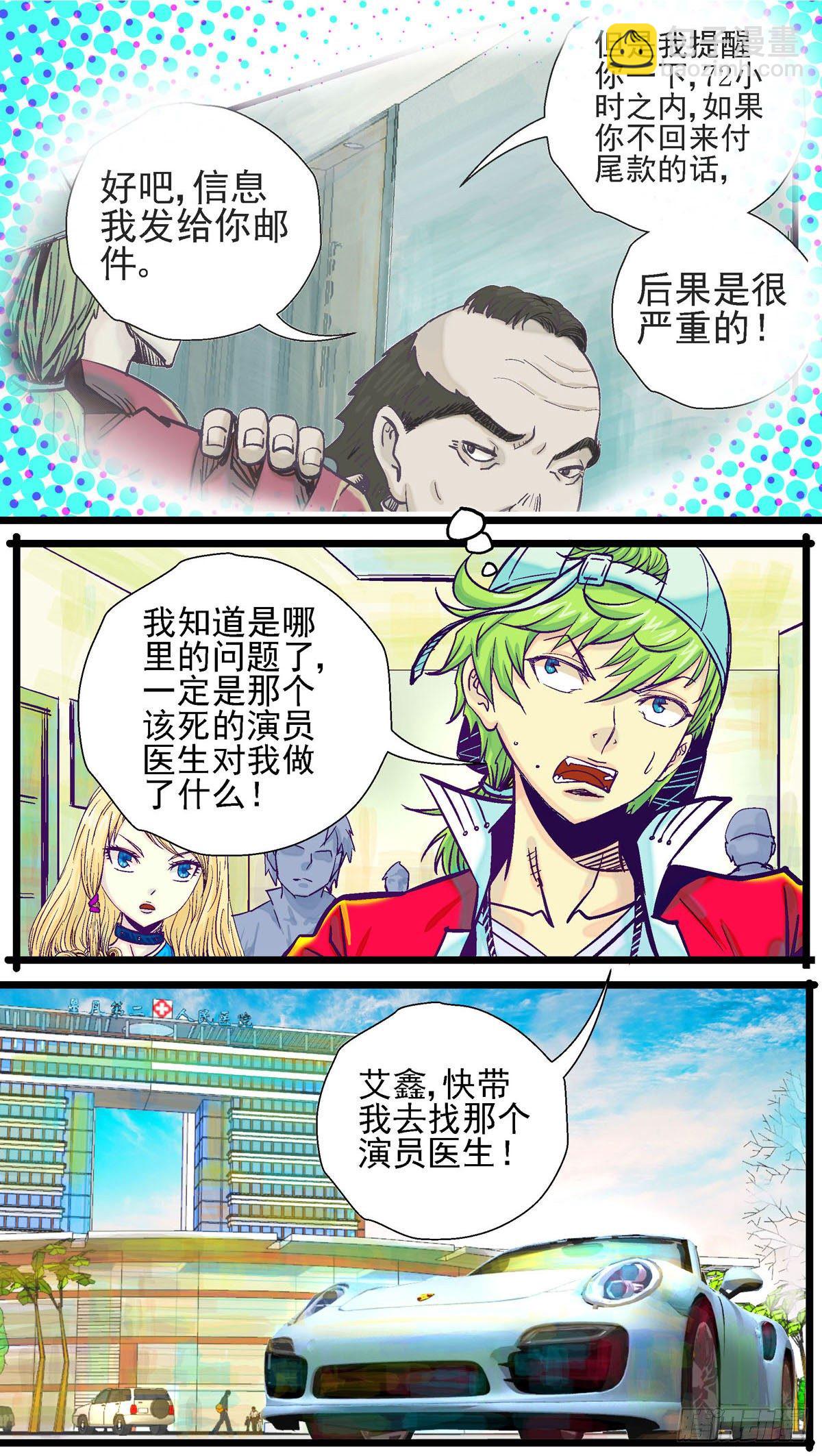 第16话,男生怀孕了-第16话