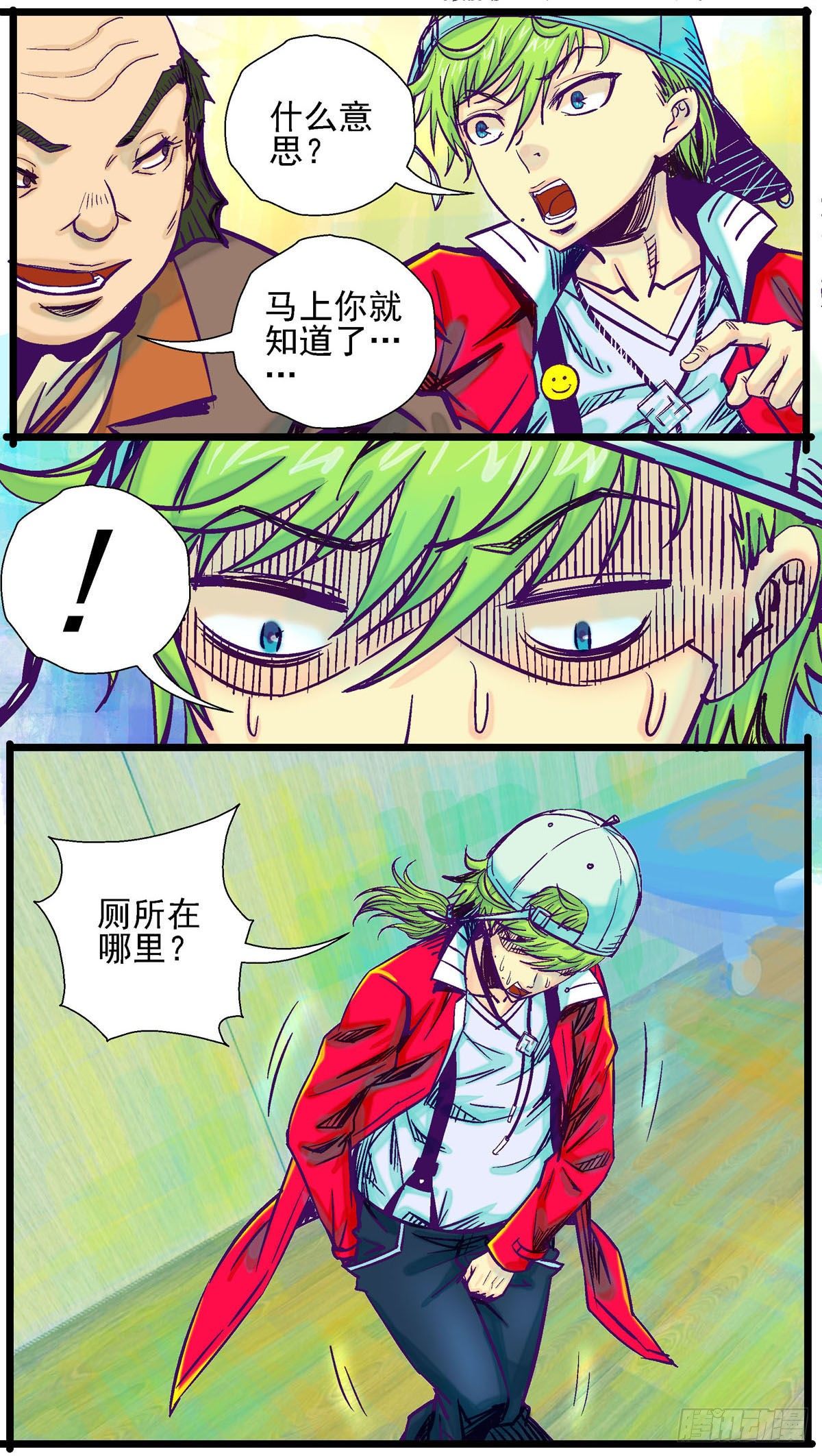 第18话，齐吉vs送子神医2-第18话