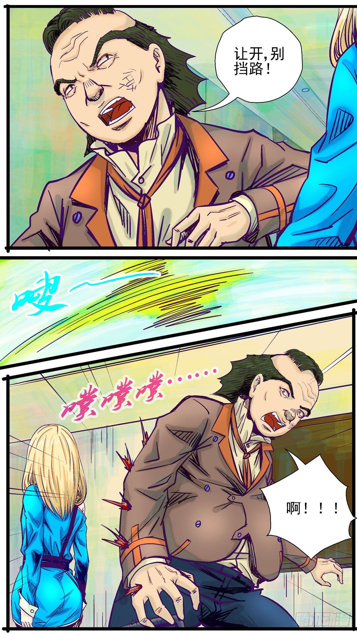 第18话，齐吉vs送子神医2-第18话