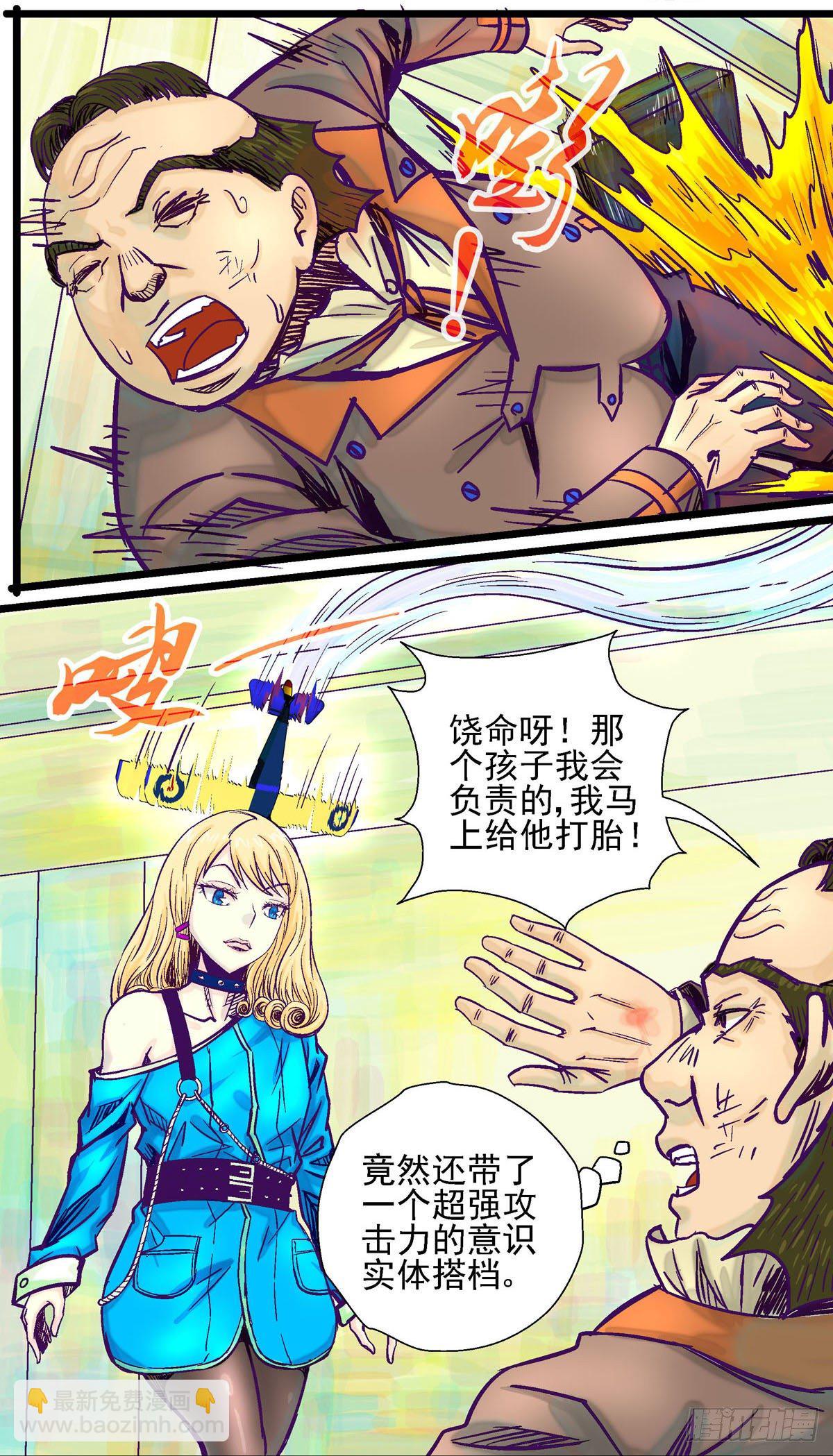 第18话，齐吉vs送子神医2-第18话