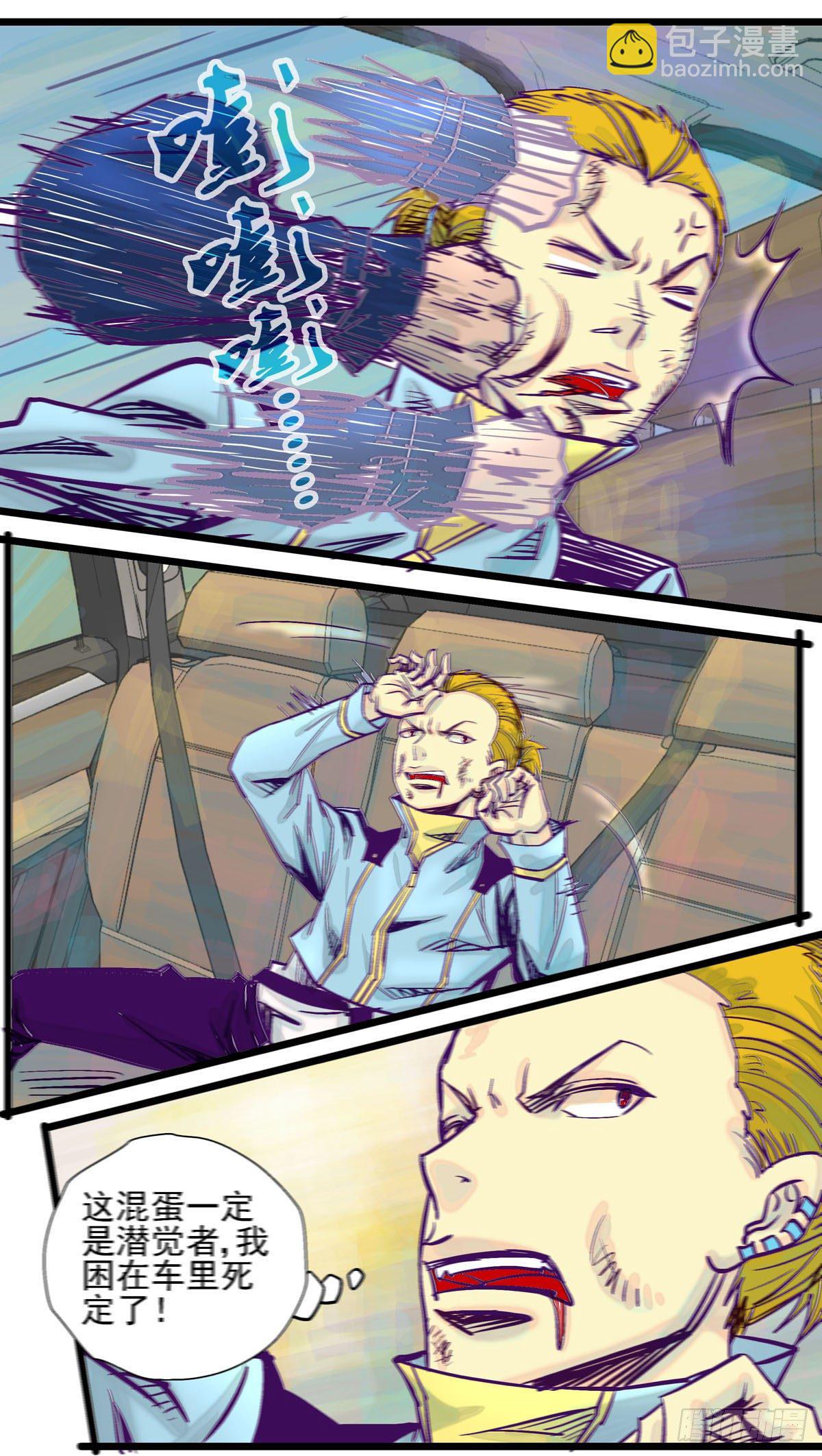 第24话,消失的敌人-第24话