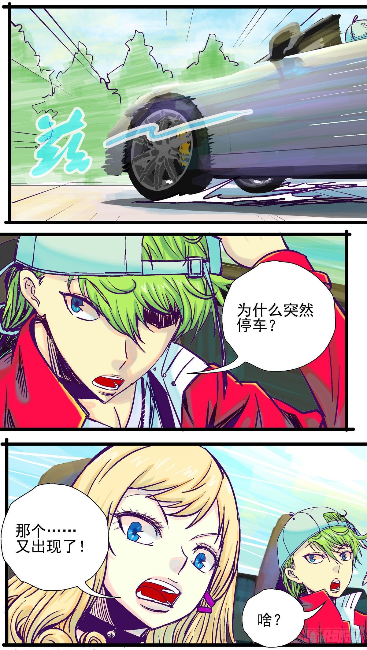 第24话,消失的敌人-第24话