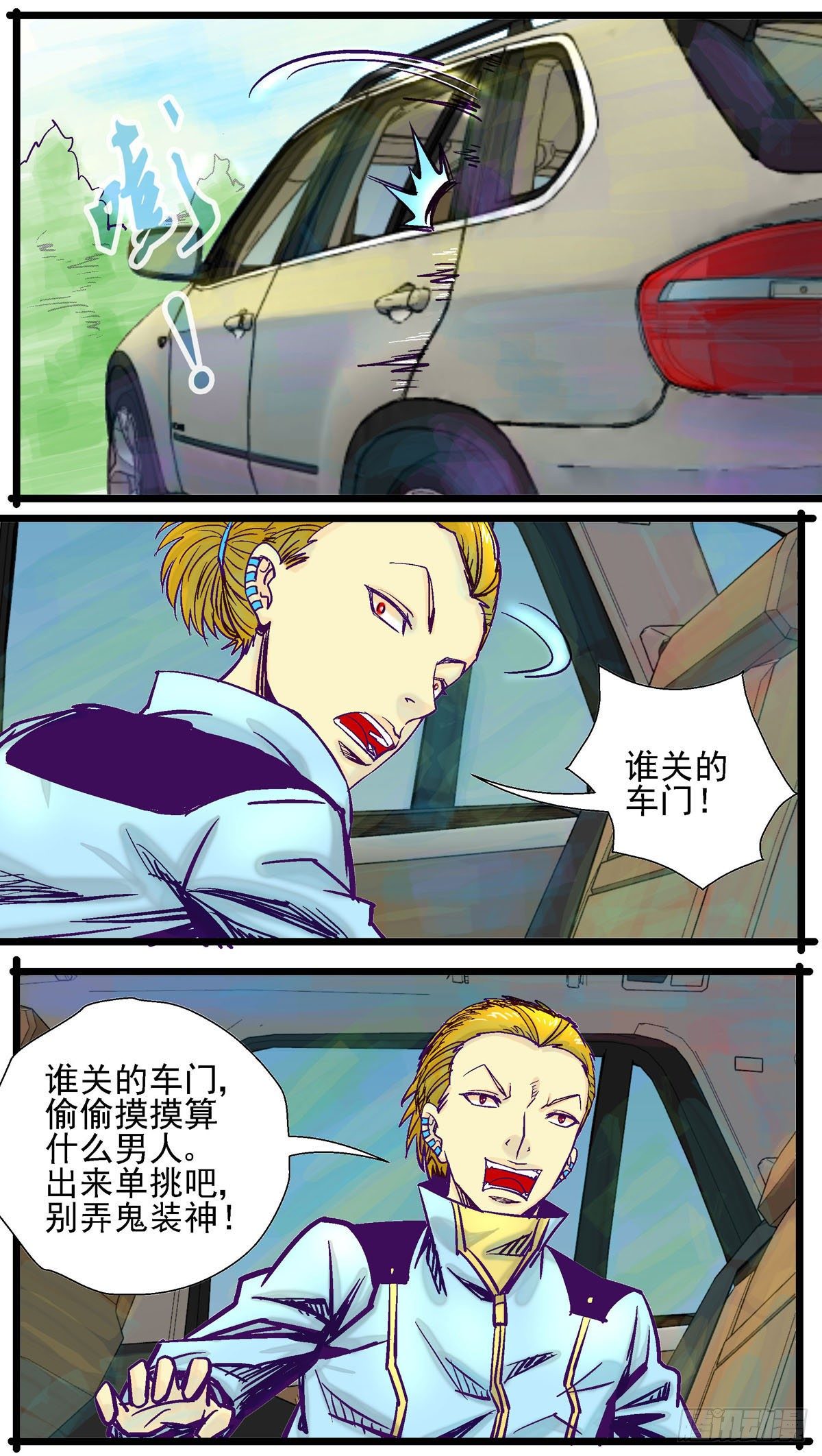 第24话,消失的敌人-第24话