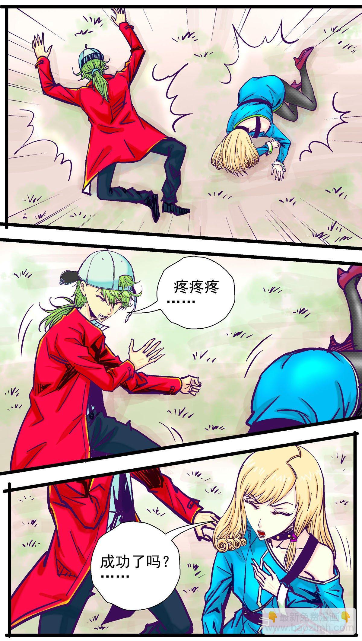 第30话, 双重镜像空间-第30话