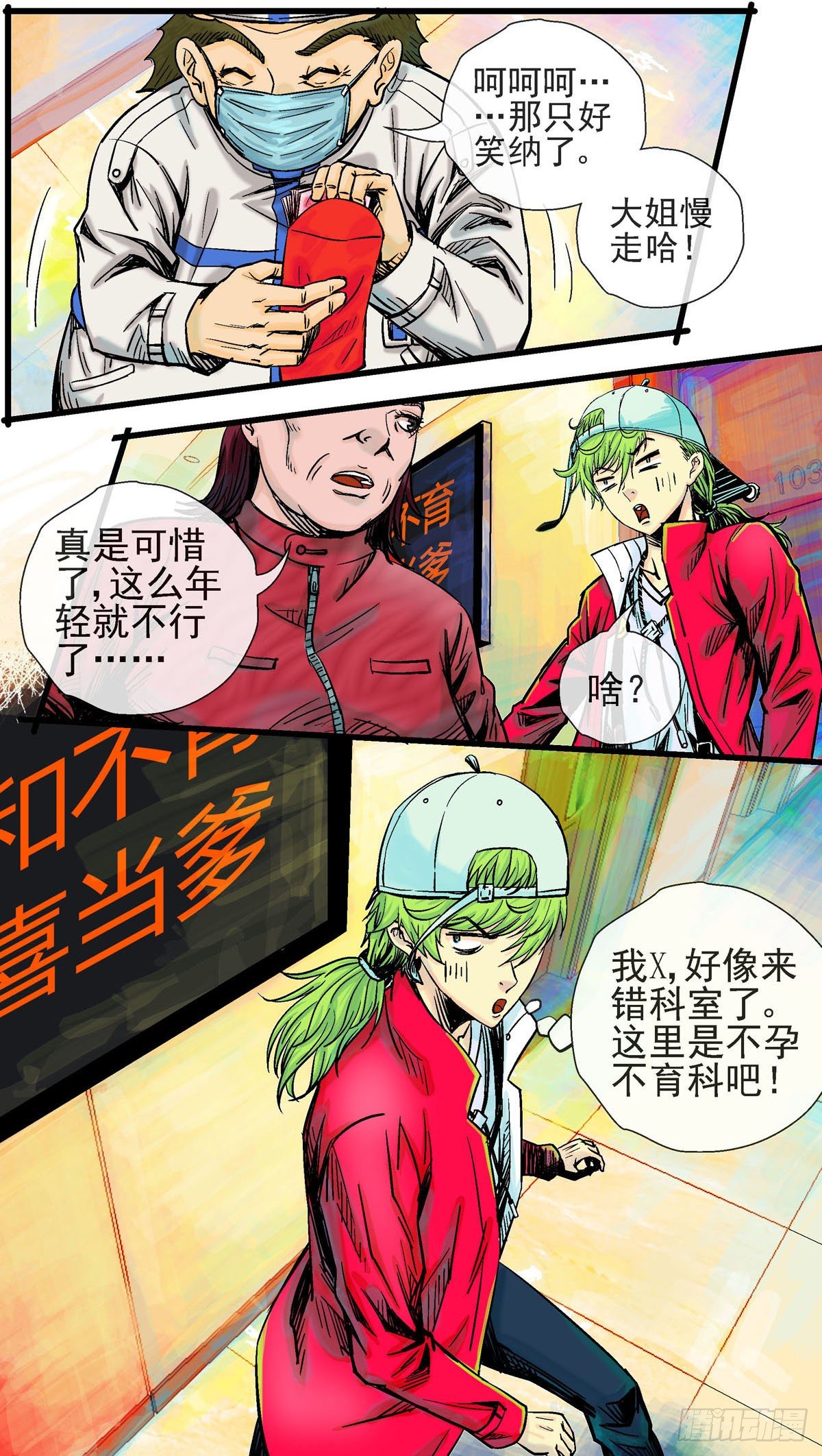 第4话，女王大人-第4话