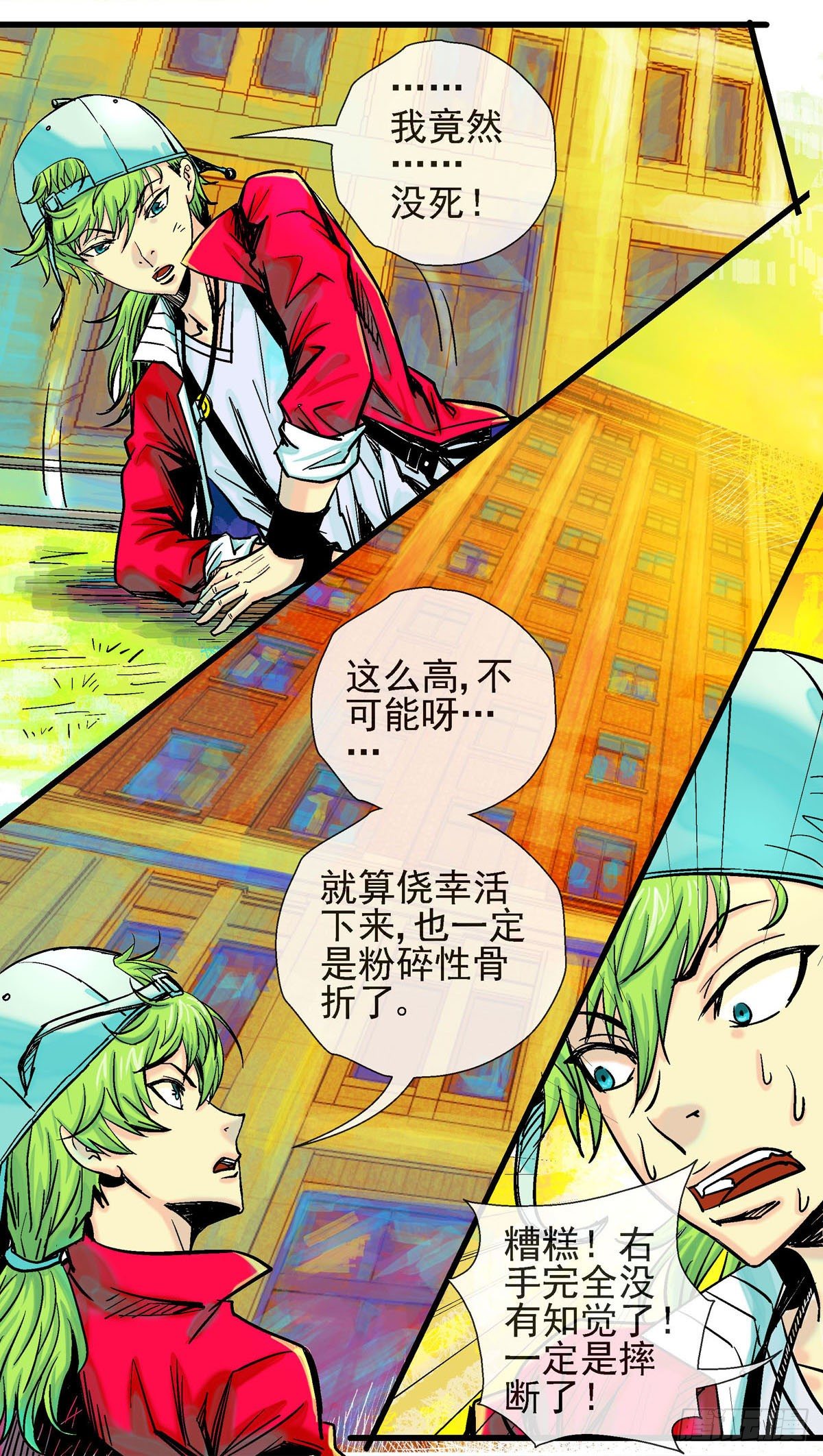 第4话，女王大人-第4话