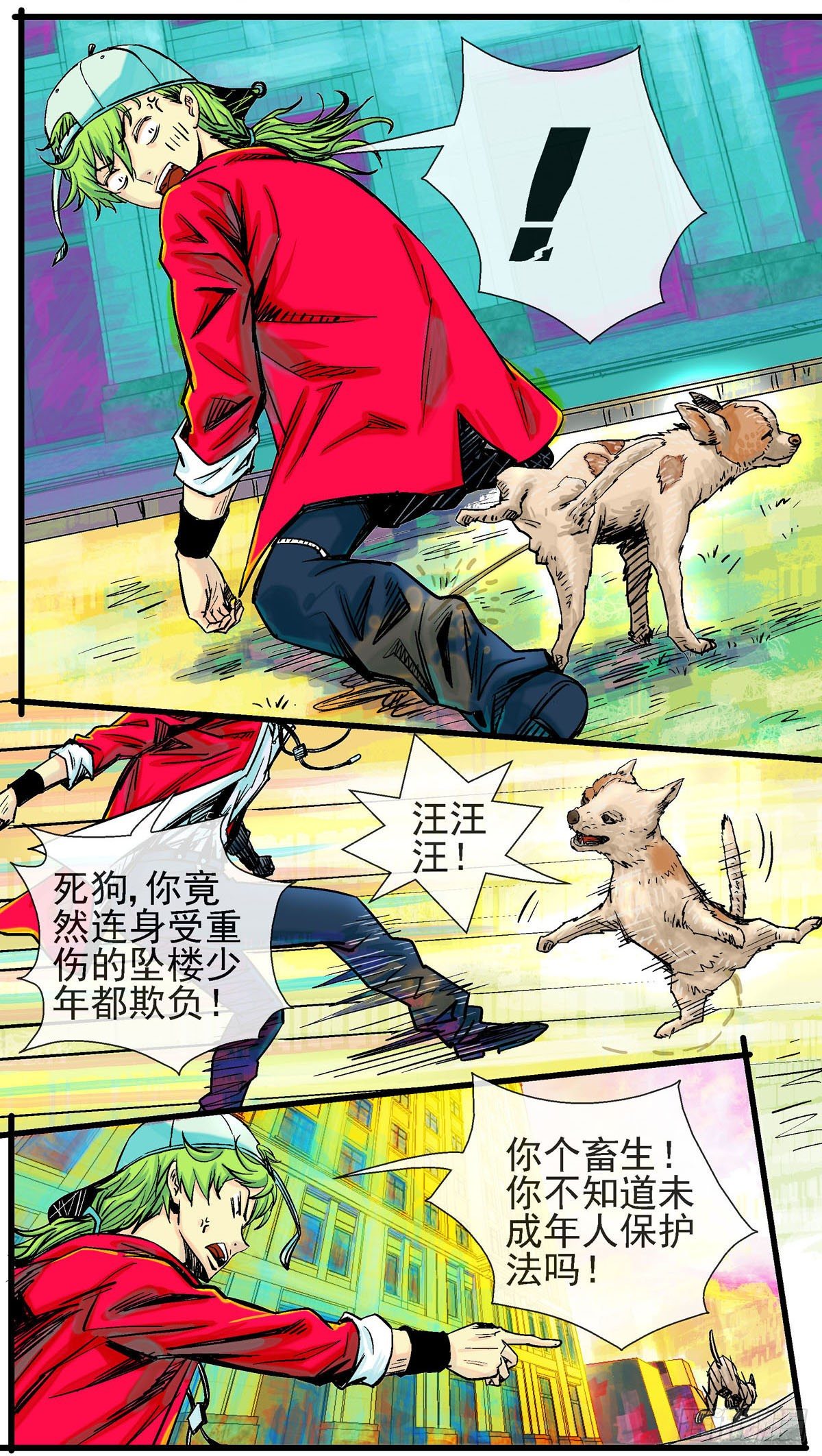 第4话，女王大人-第4话