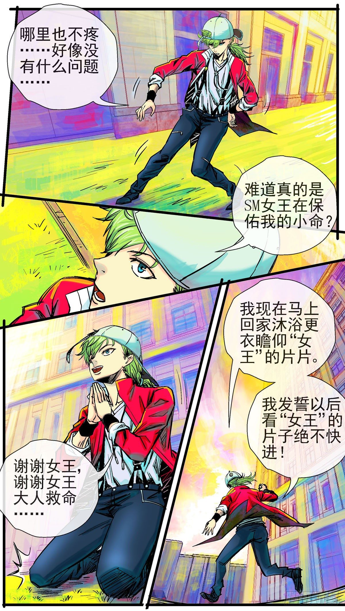 第4话，女王大人-第4话