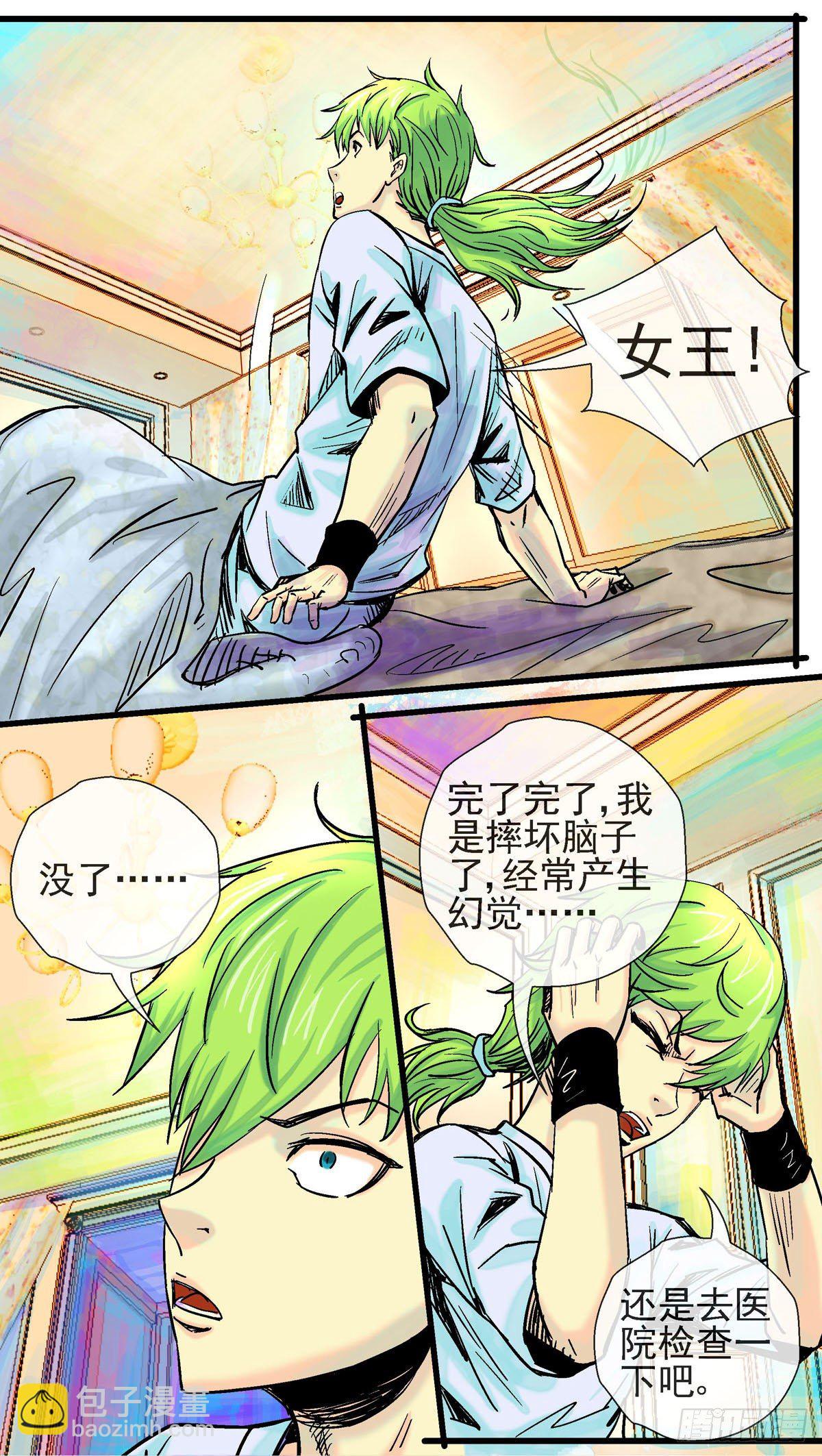 第4话，女王大人-第4话