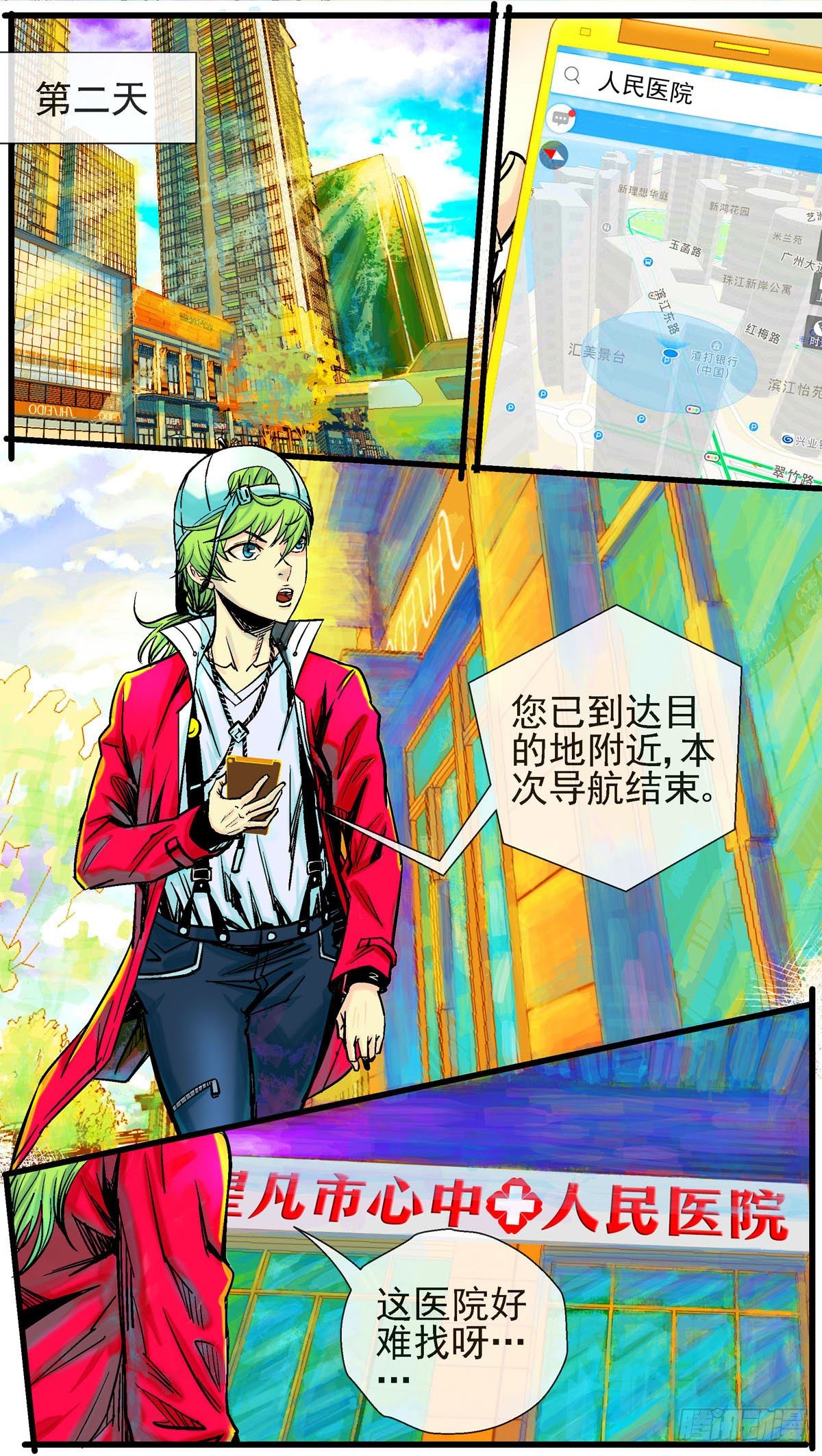 第4话，女王大人-第4话