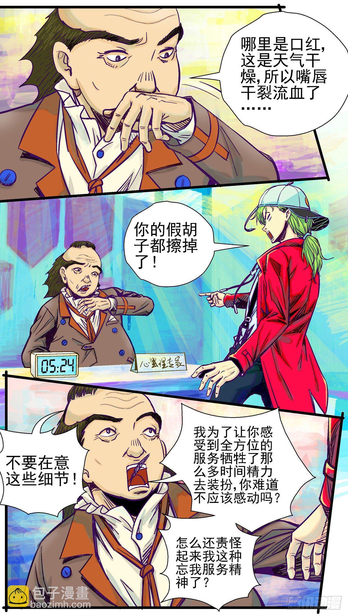 第6话，长进大脑的头发-第6话