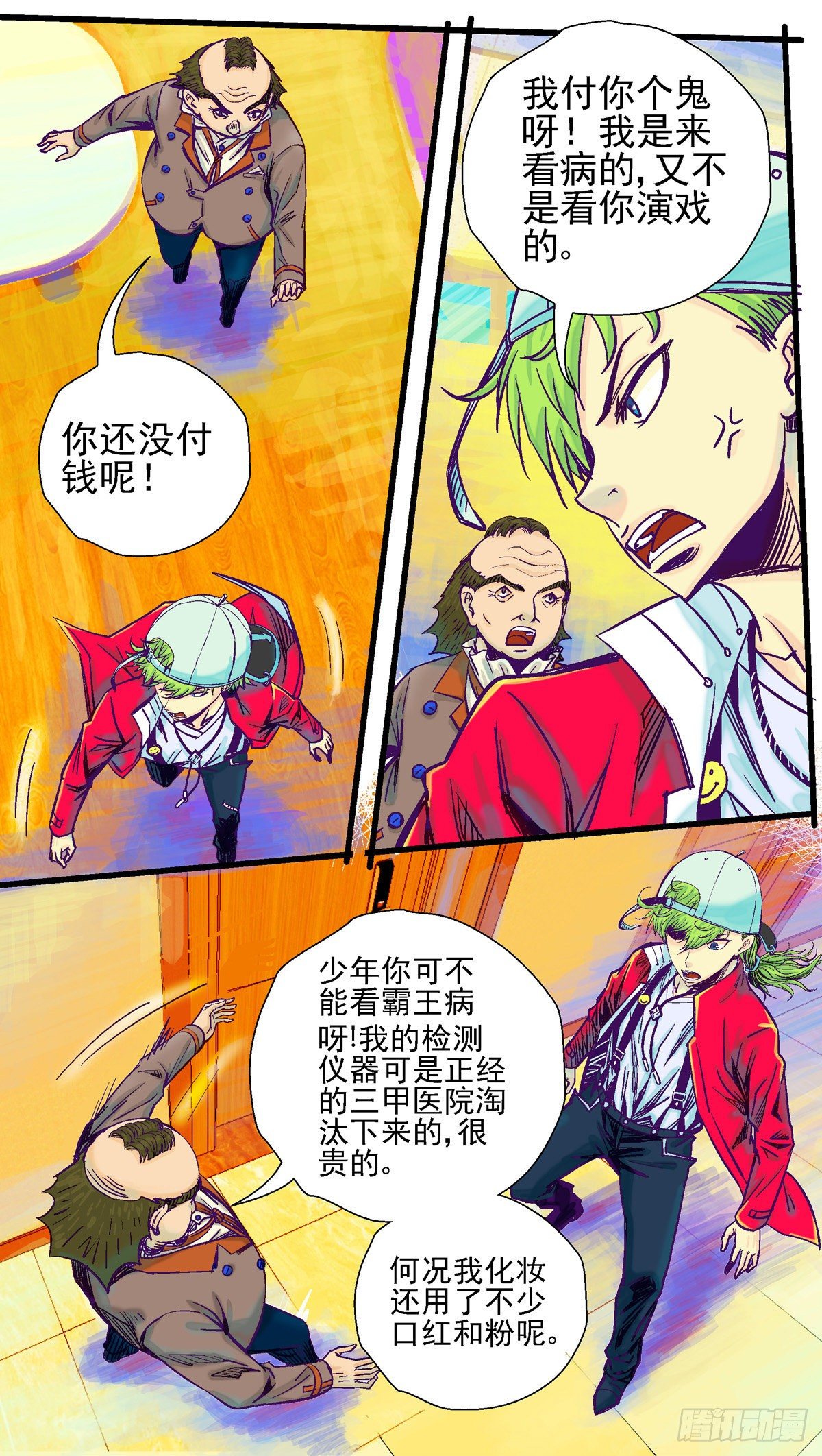 第6话，长进大脑的头发-第6话