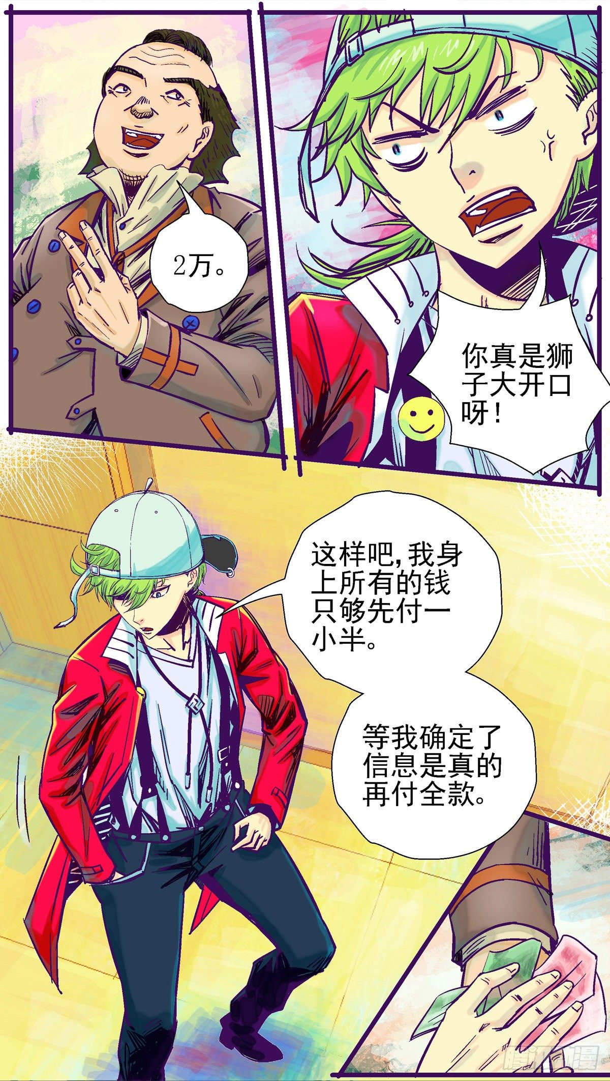 第6话，长进大脑的头发-第6话