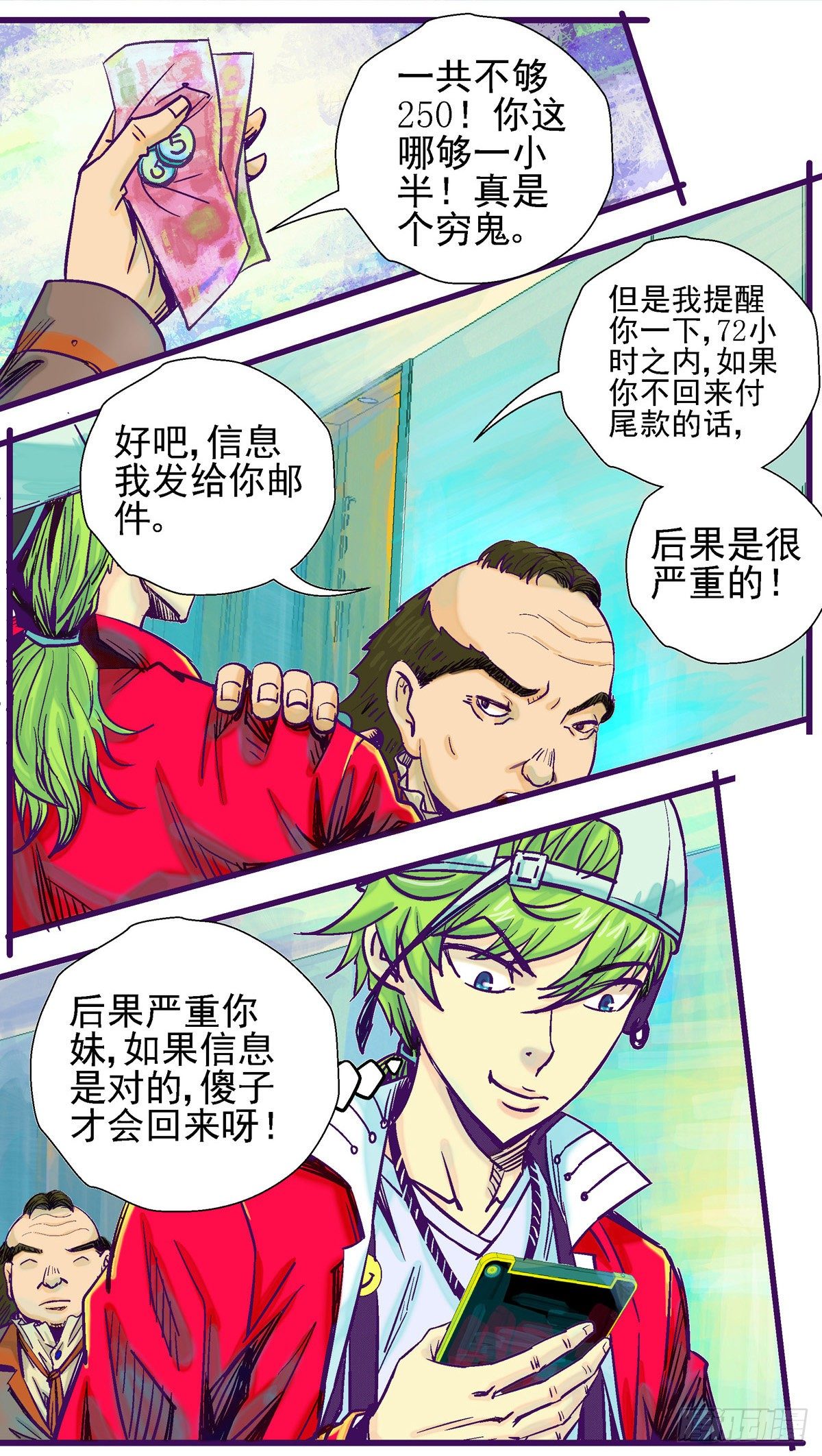 第6话，长进大脑的头发-第6话