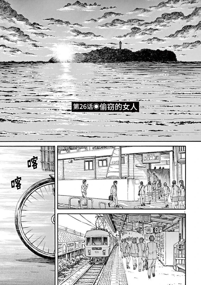 前科者 - 第26話 偷竊的女人 - 1