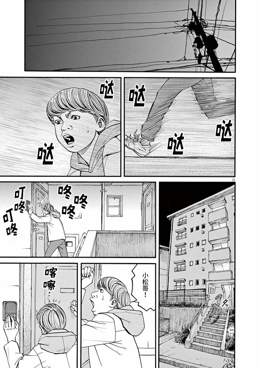 前科者 - 第40話 - 1