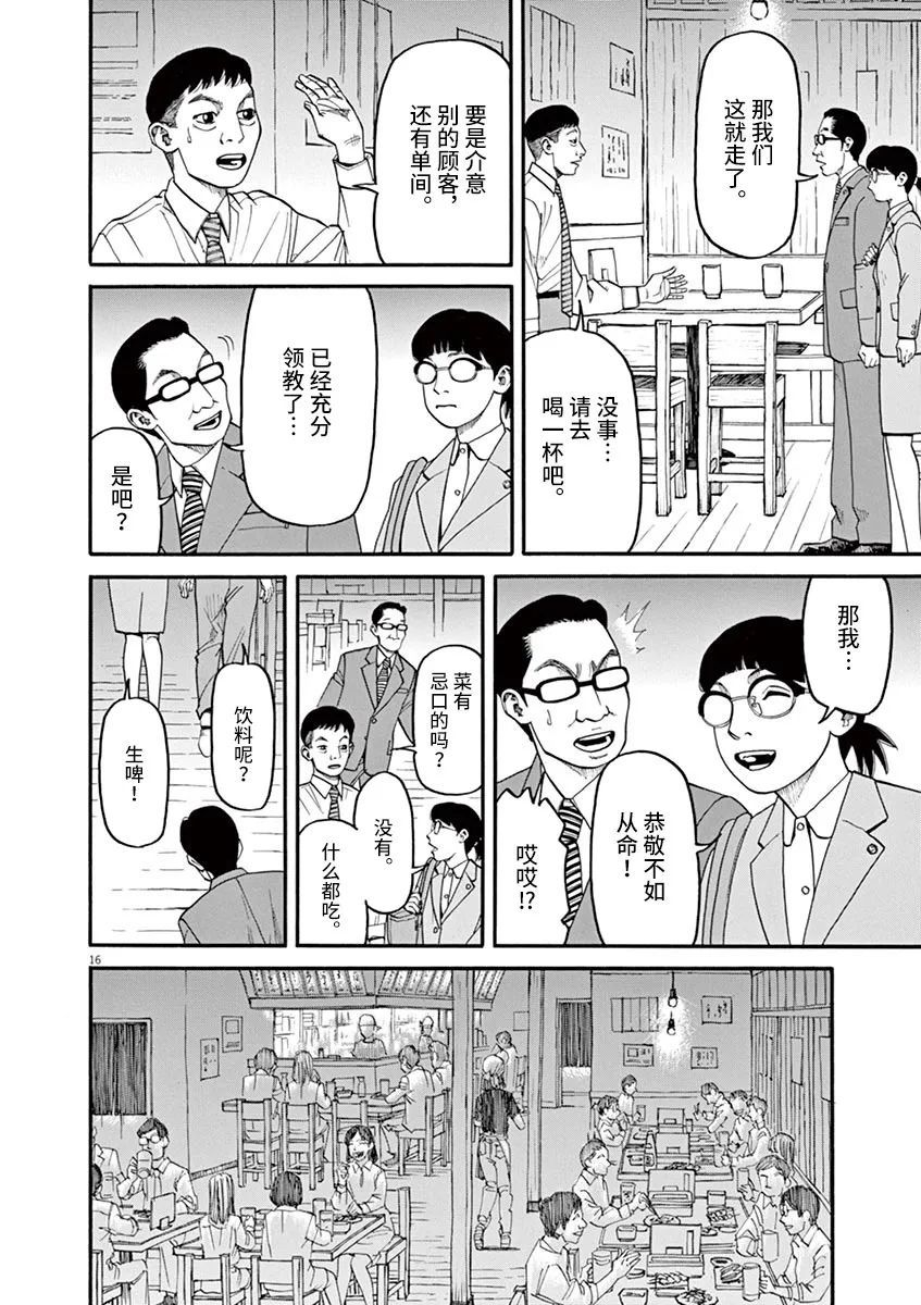 前科者 - 第44話 - 1