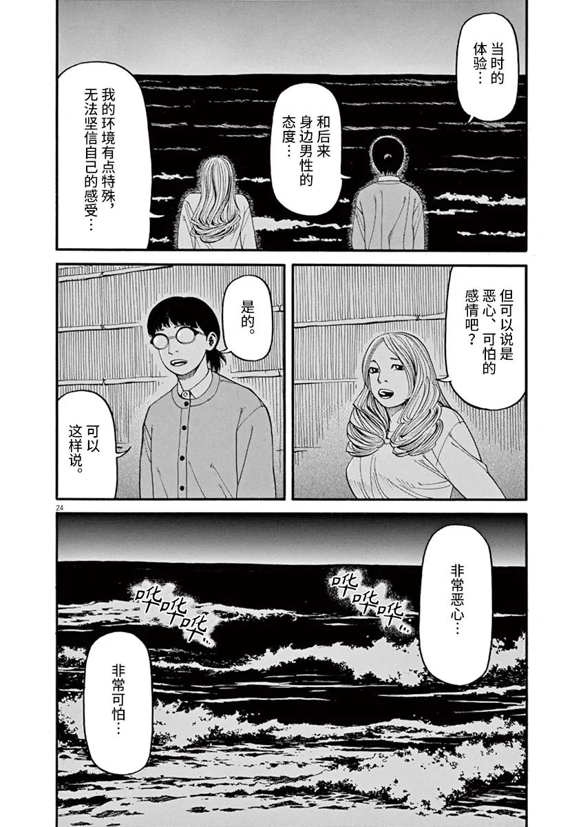 前科者 - 第48話 - 4