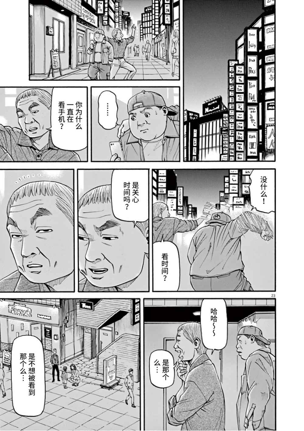 前科者 - 第06話 - 5